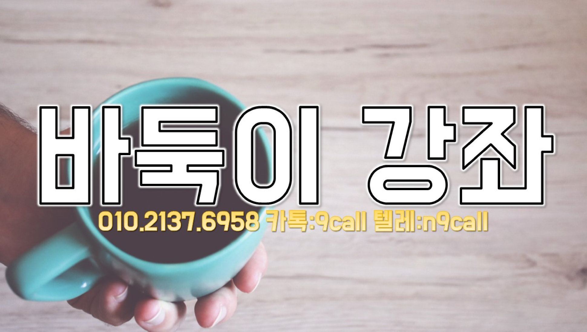 클로버게임 주소 O일o^⑵일3⑦^육⑨⑸⑧ ※임팩트게임 맞고 클로버게임 사이트 클로버게임