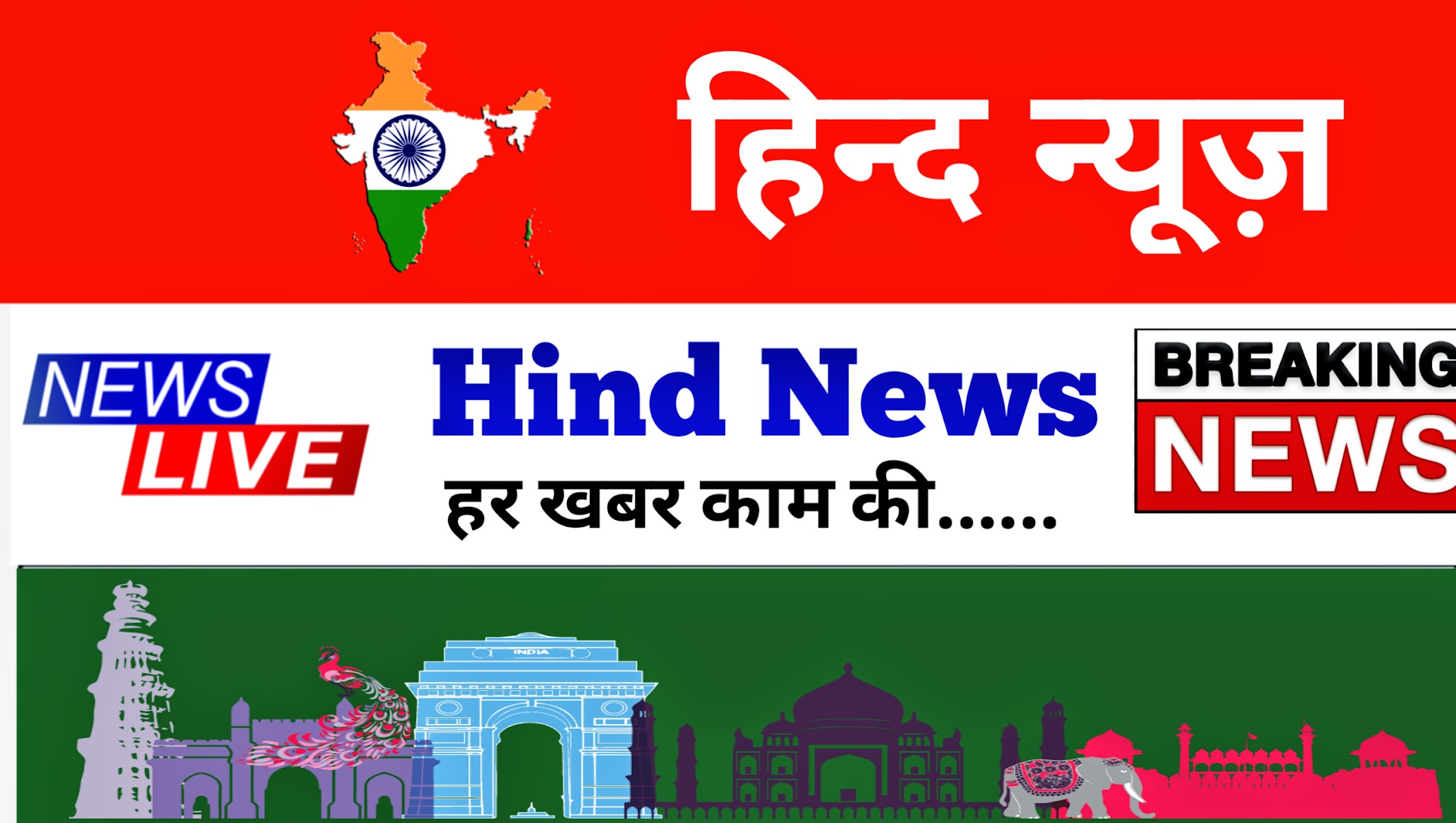 Hindi News 2