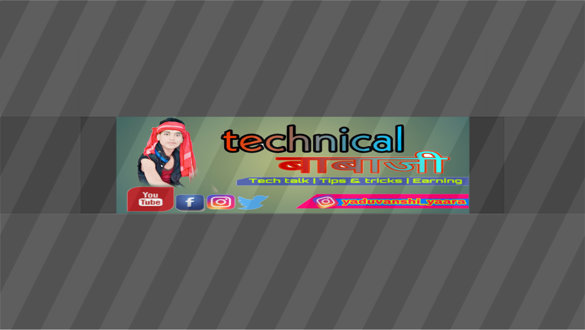 Technical बाबाजी