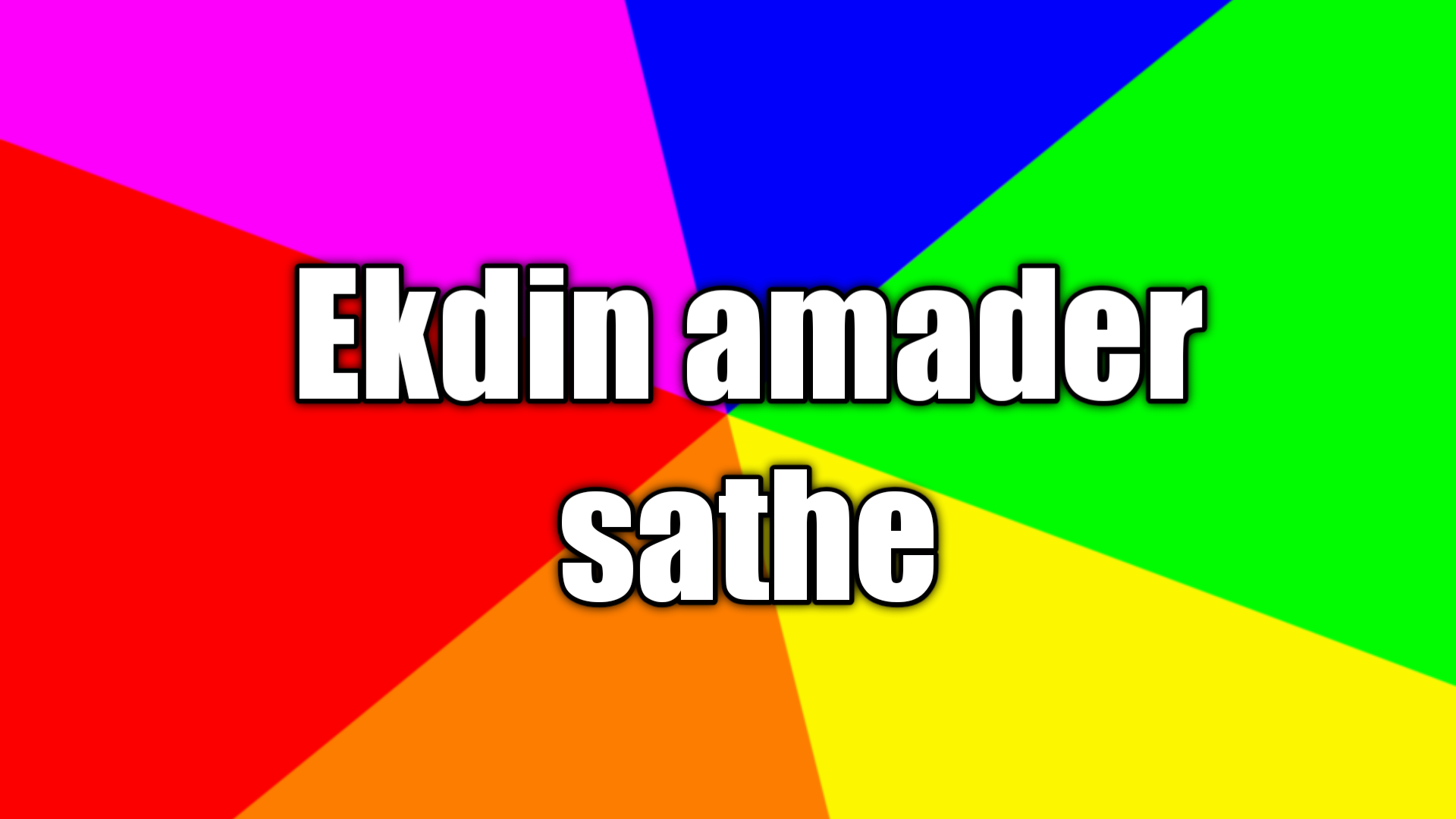 Ekdin amader sathe