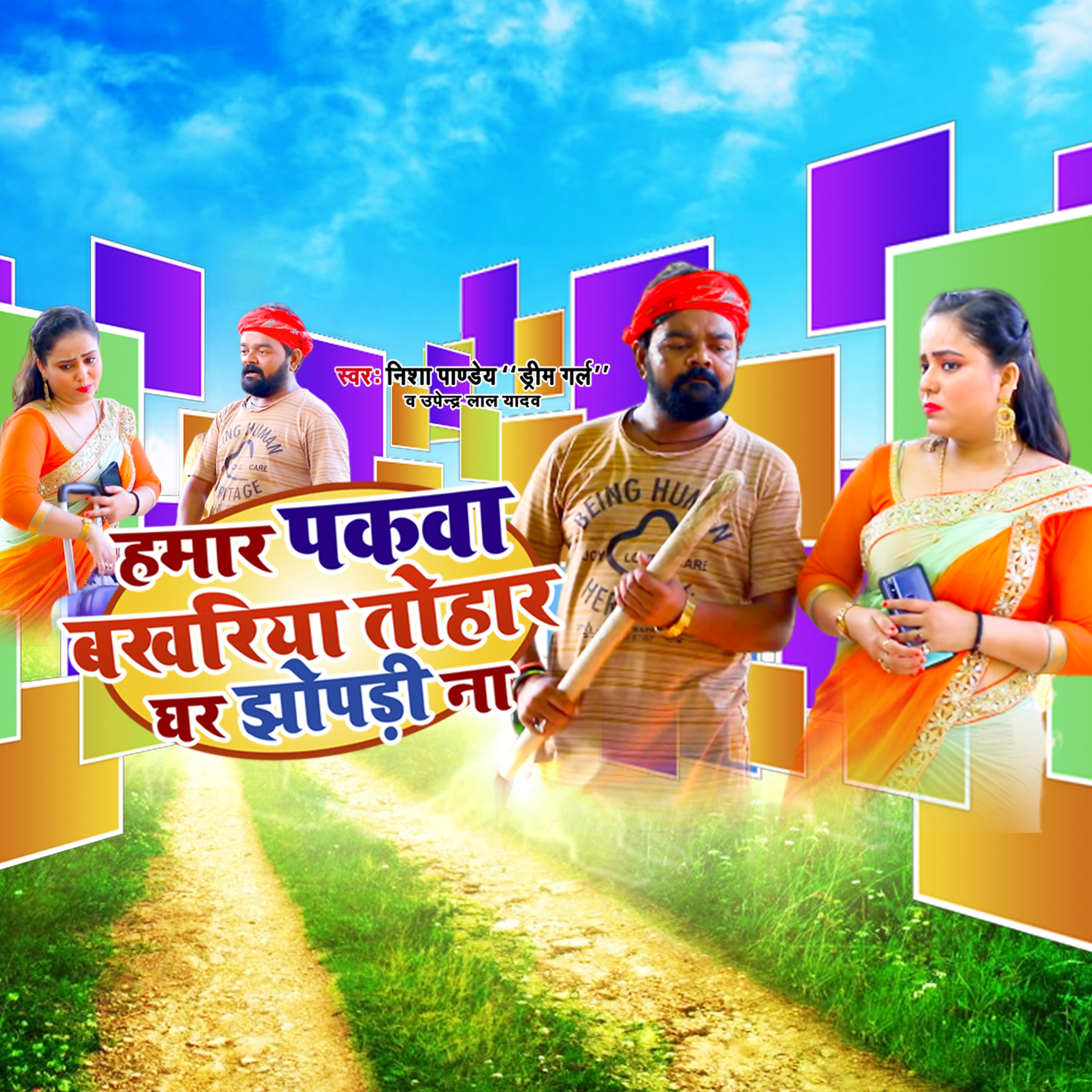 Green Tone Entertainment