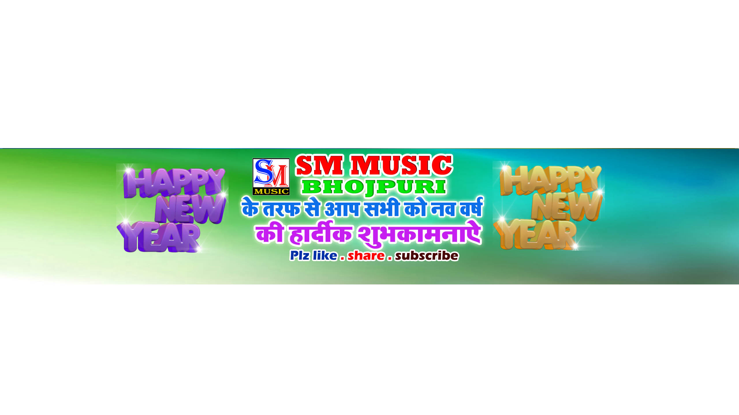 Sm music Bhojpuri
