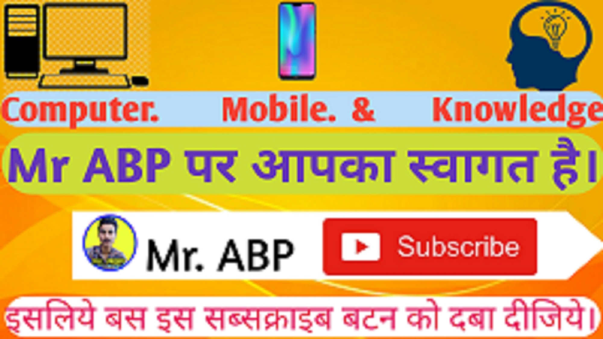 Mr ABP Youtuber