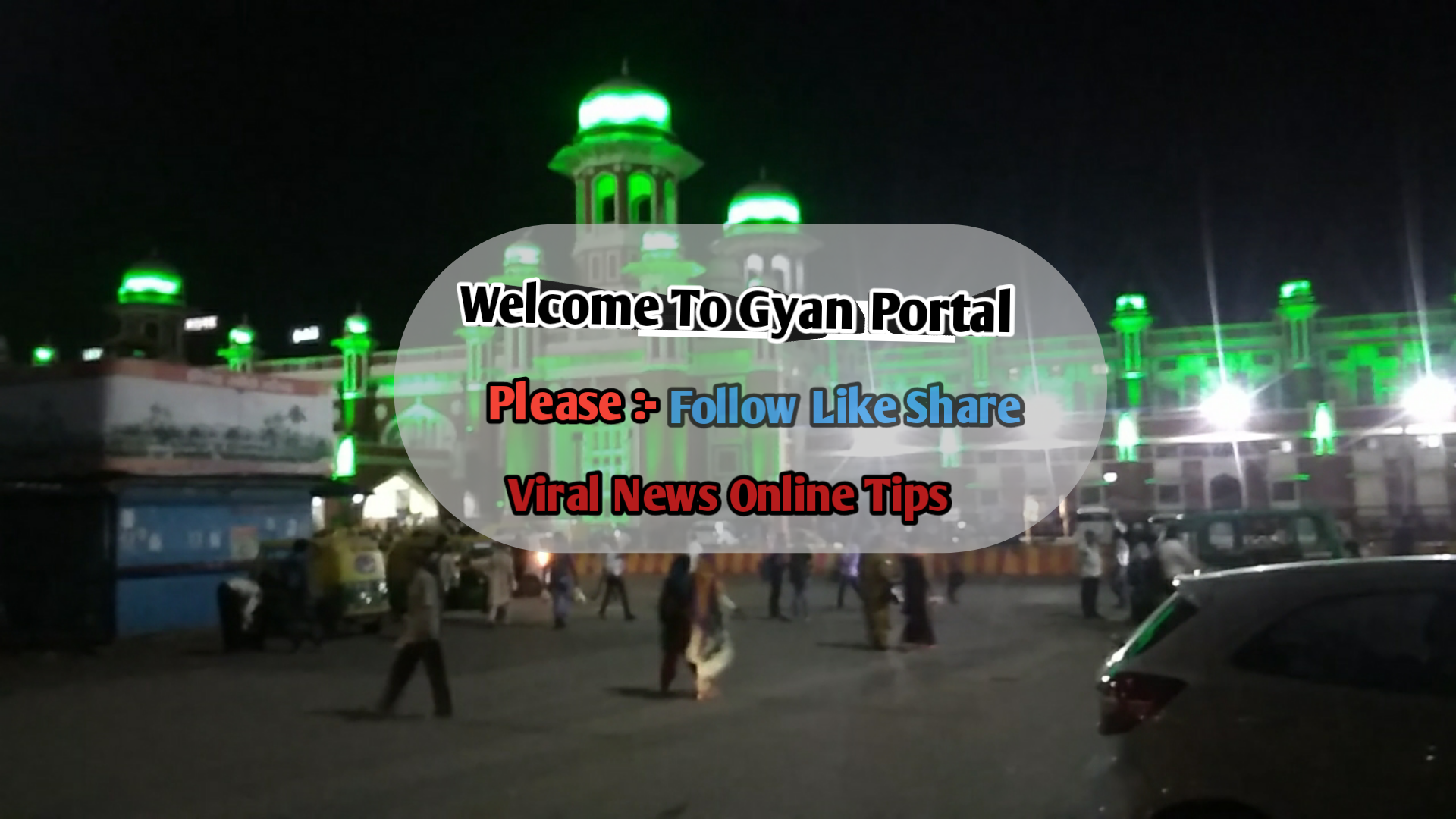 Gyan Portal