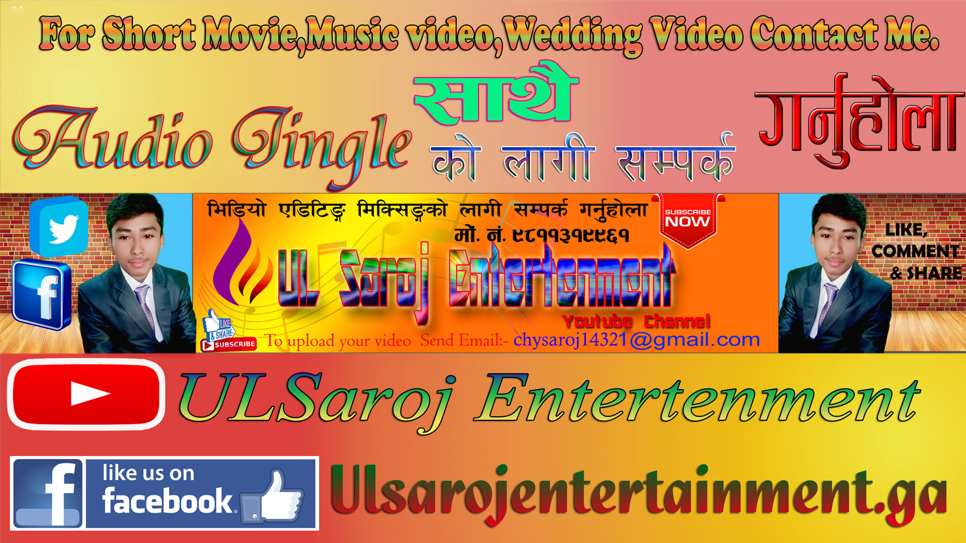 ULSaroj Entertenment