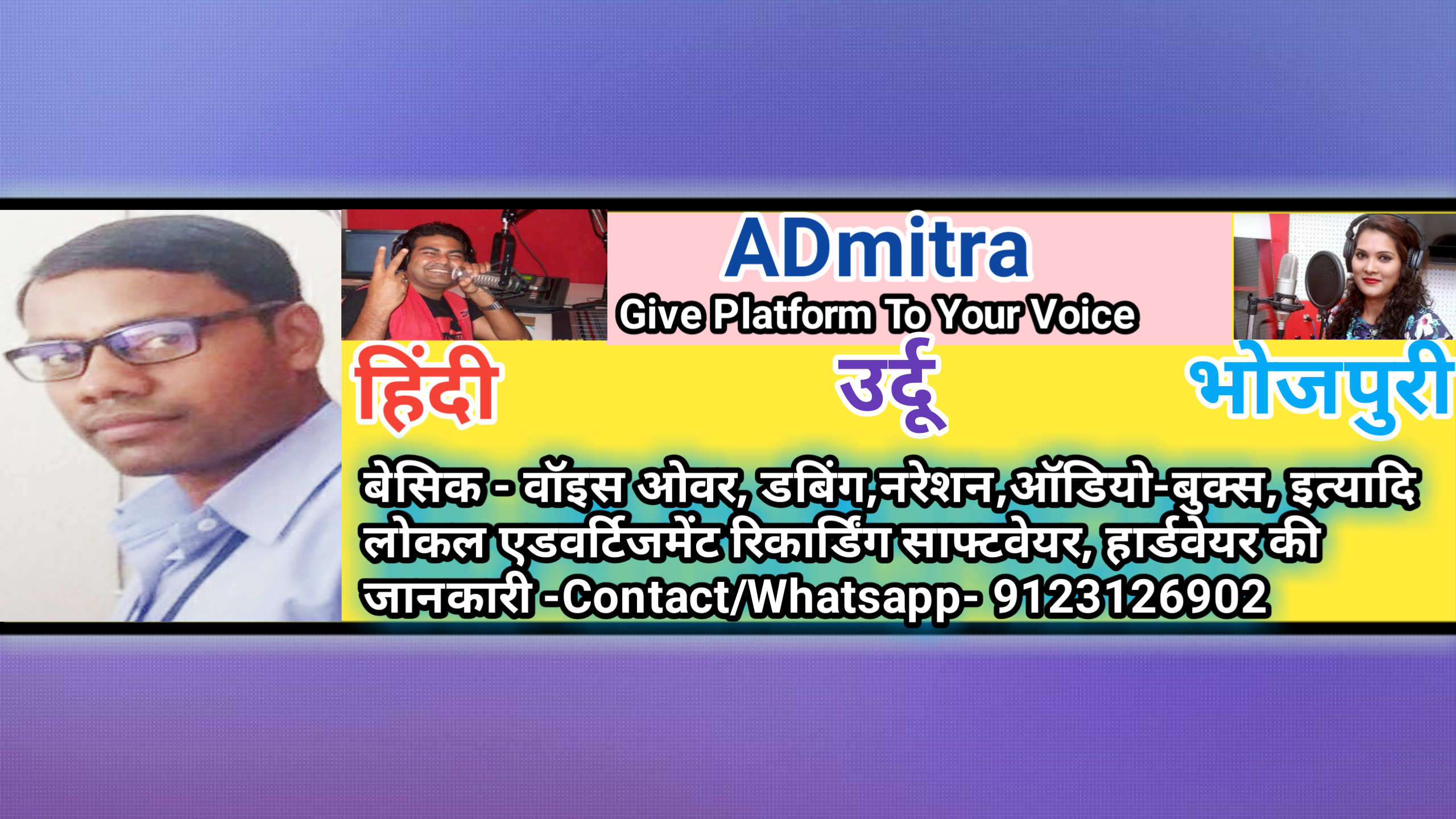 ADmitra