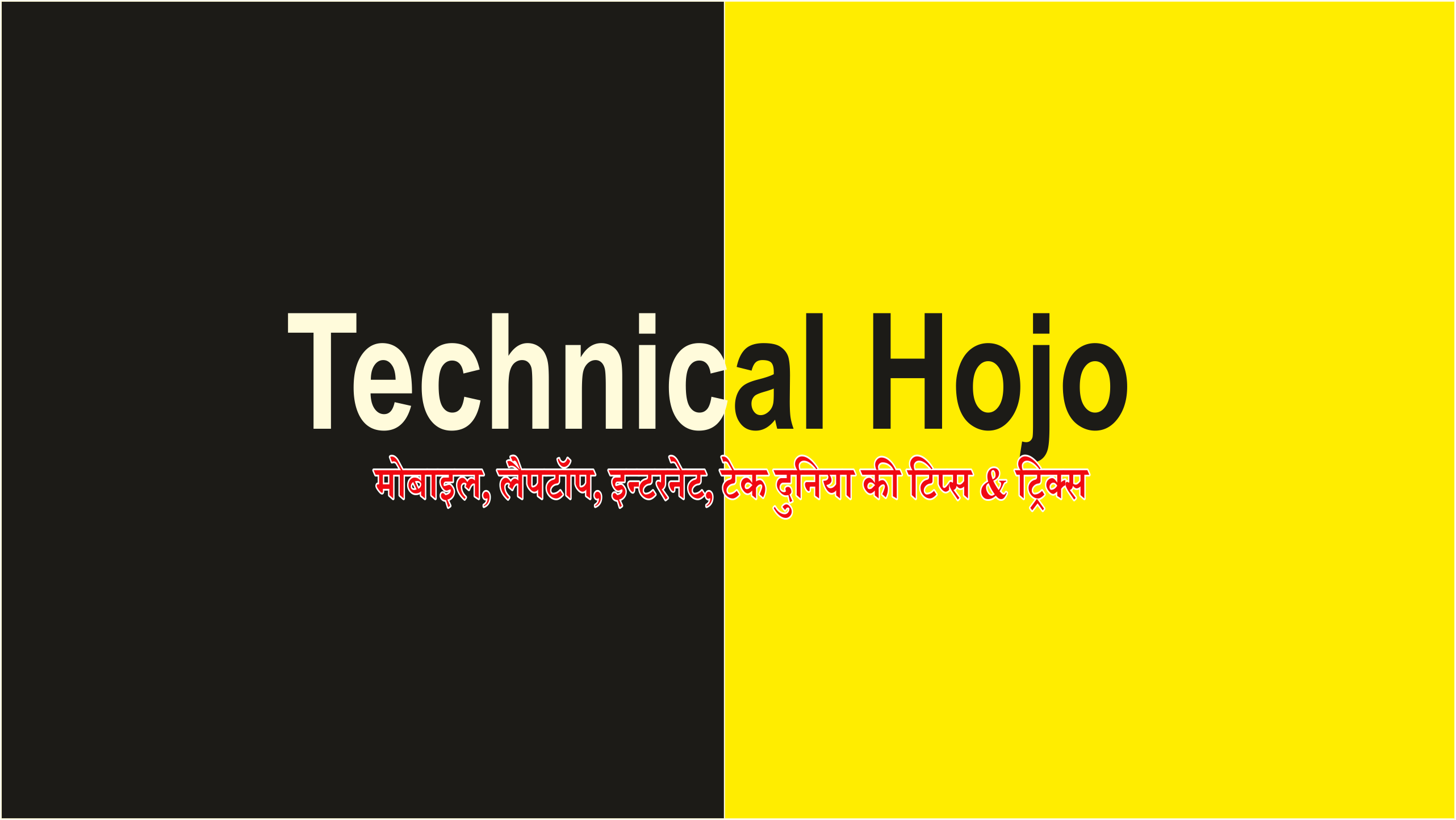 Technical Hojo