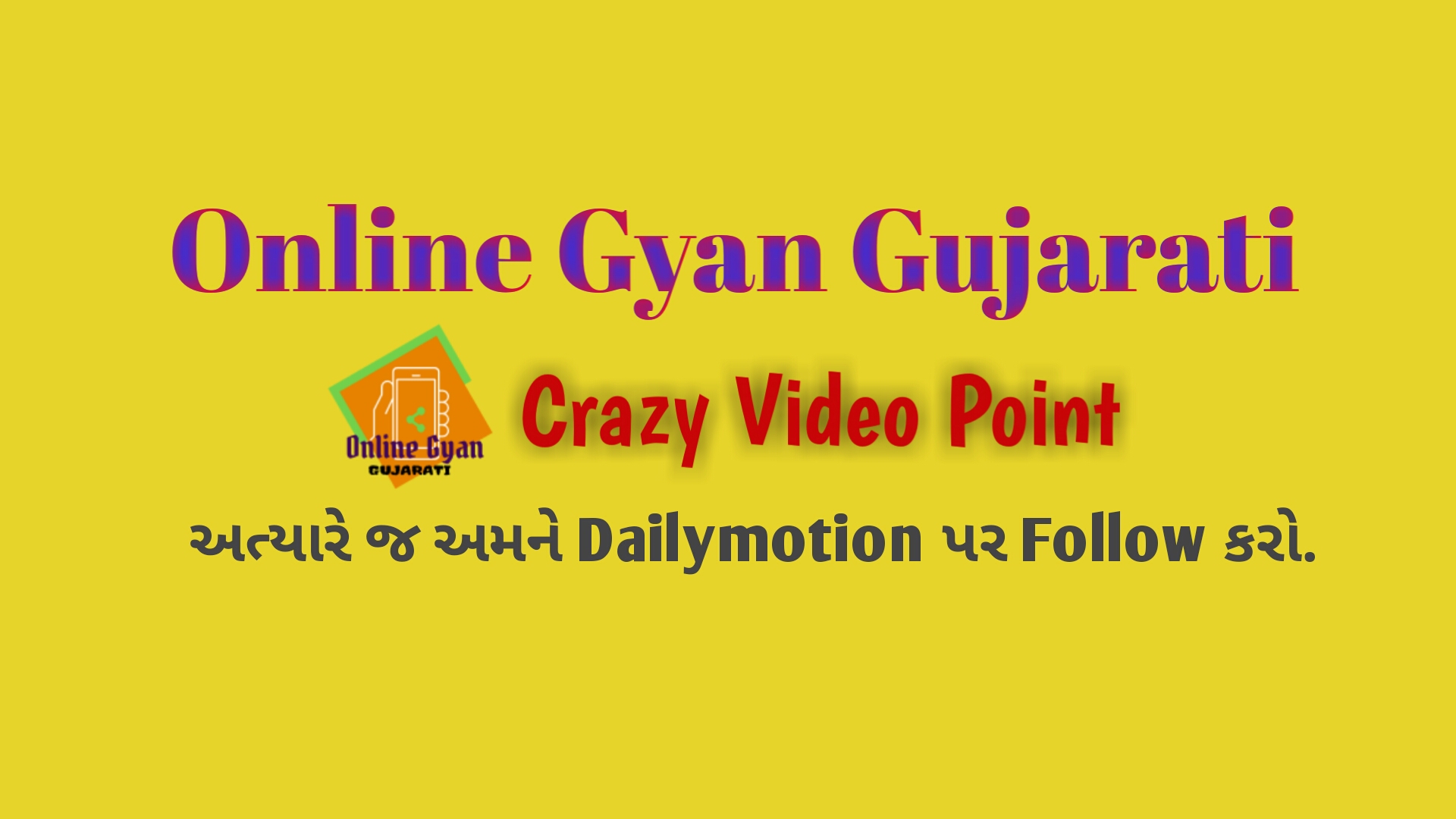 Online Gyan Gujarati