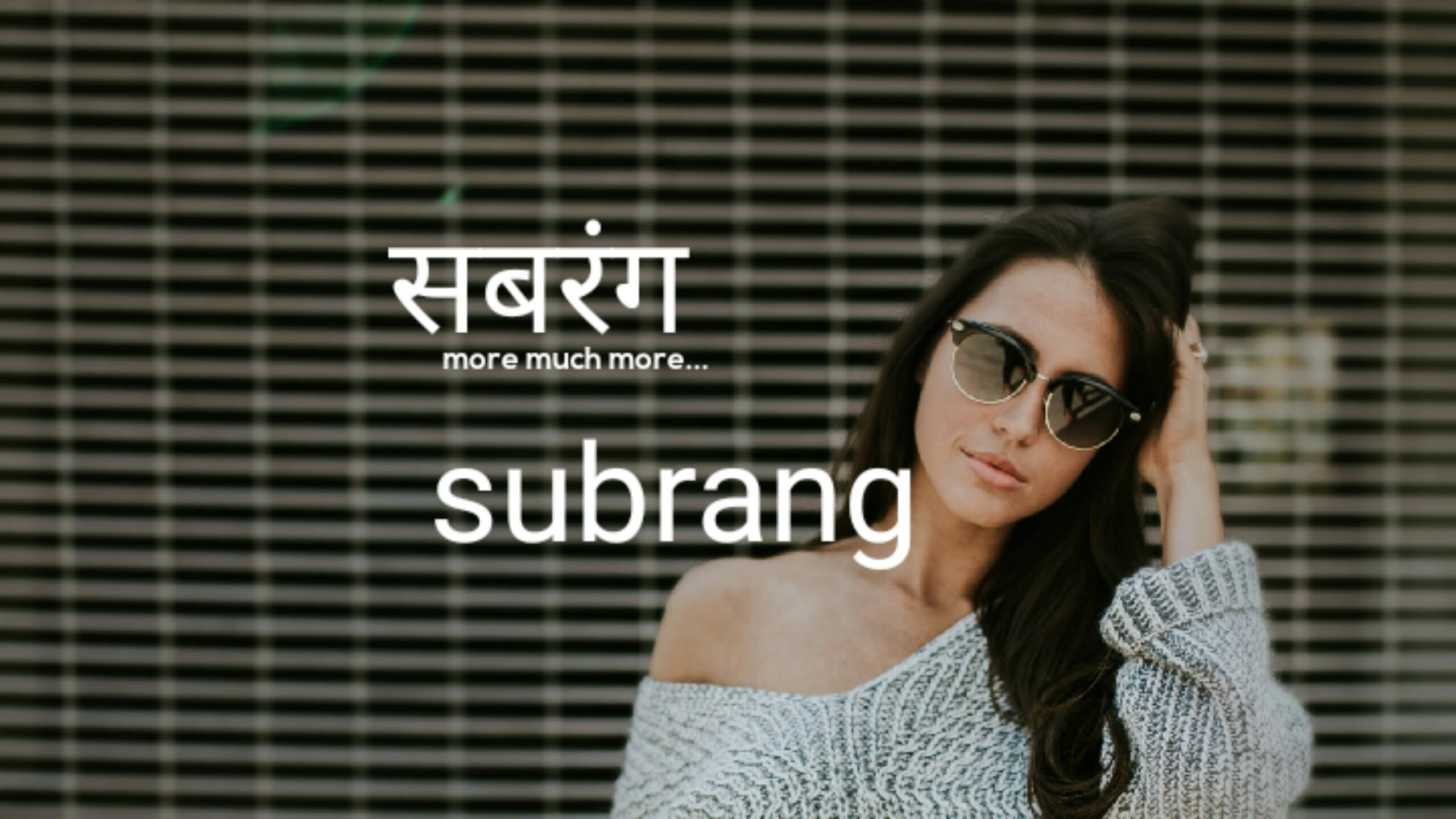 Subrang