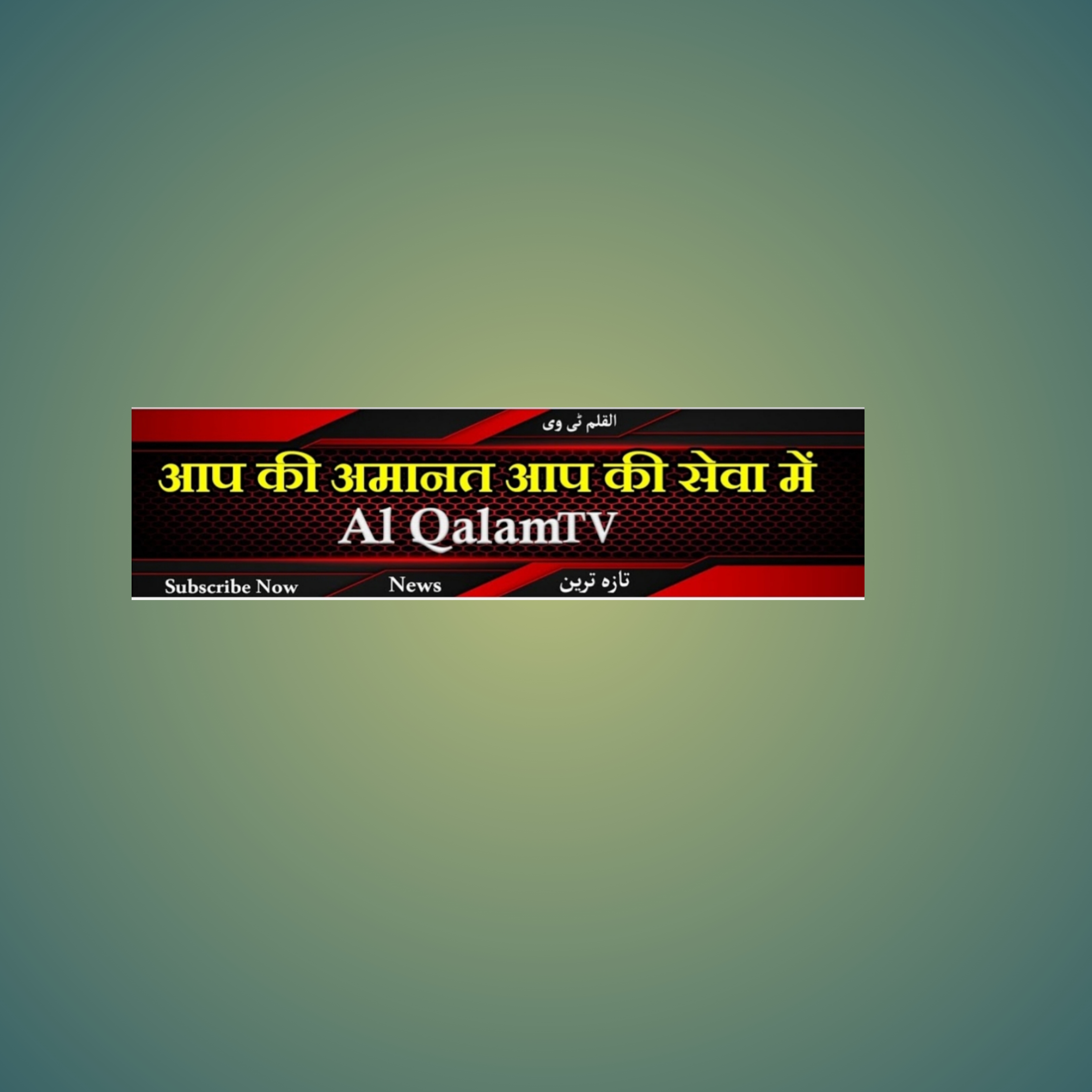 AlQalamTv