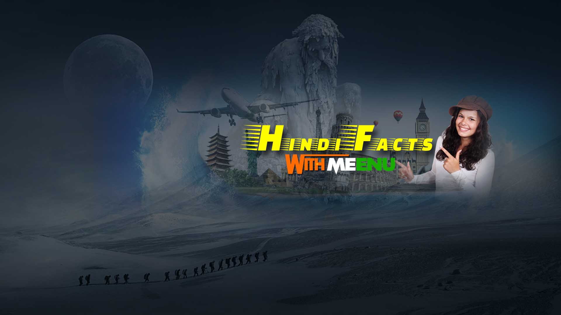 Hindi Facts With Meenu