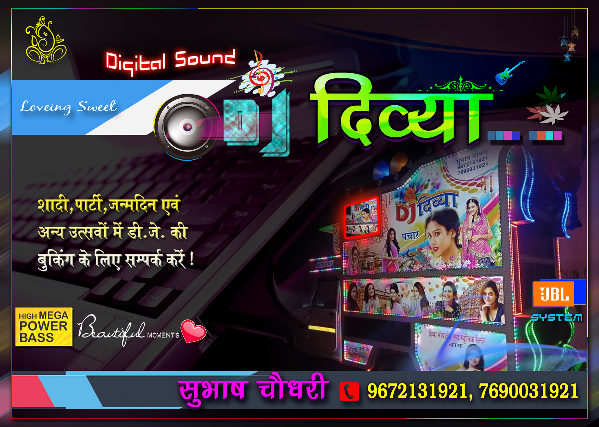 Dj Ajay Jaipur