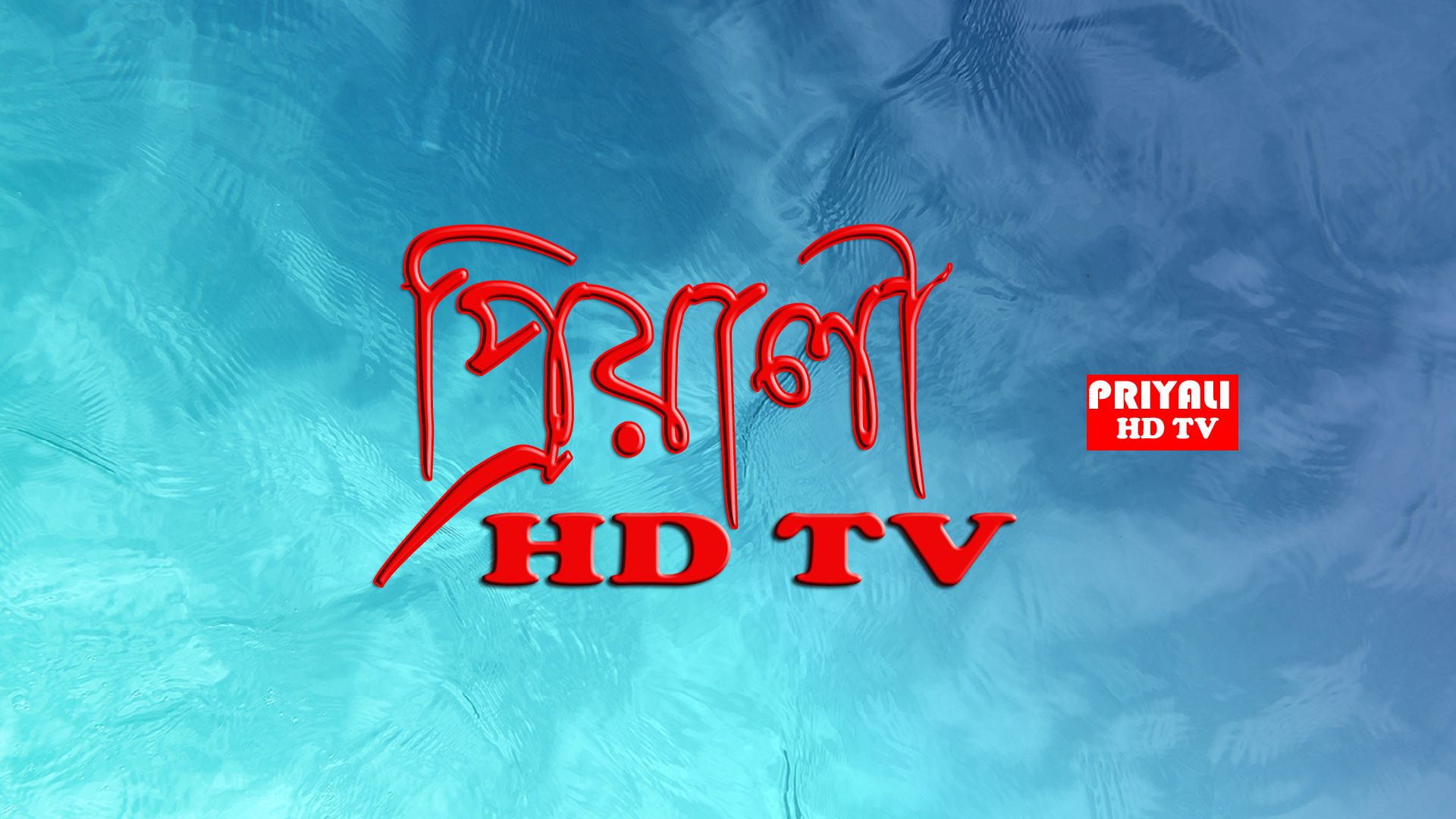 PRIYALI HD TV