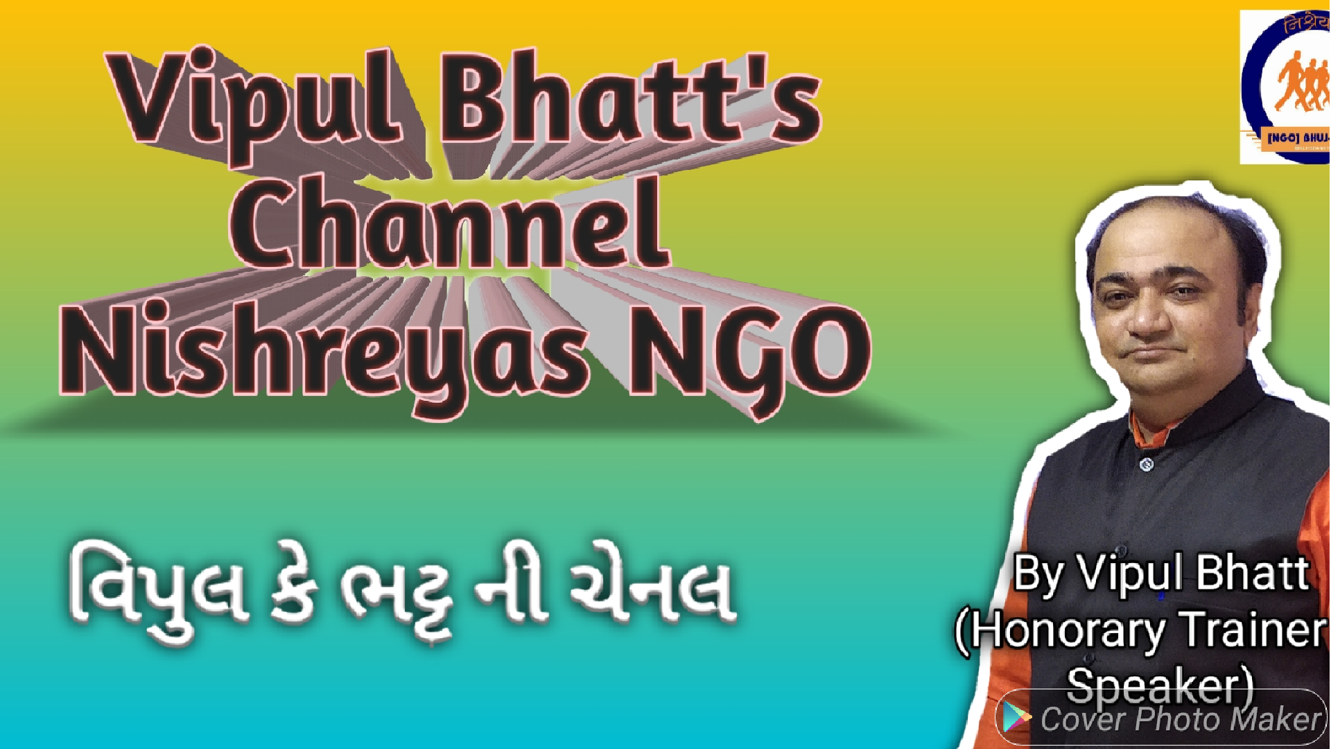 Vipul Bhatt's Channel