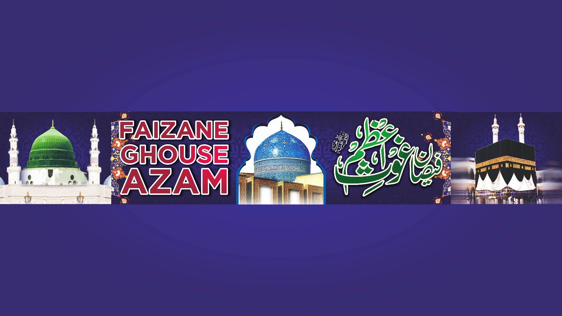 Faizane Ghouse Azam