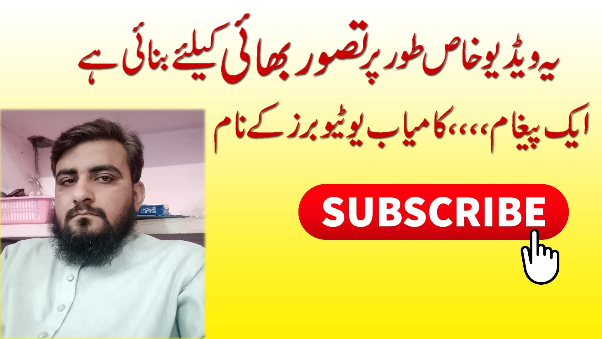 umar tv entertainment