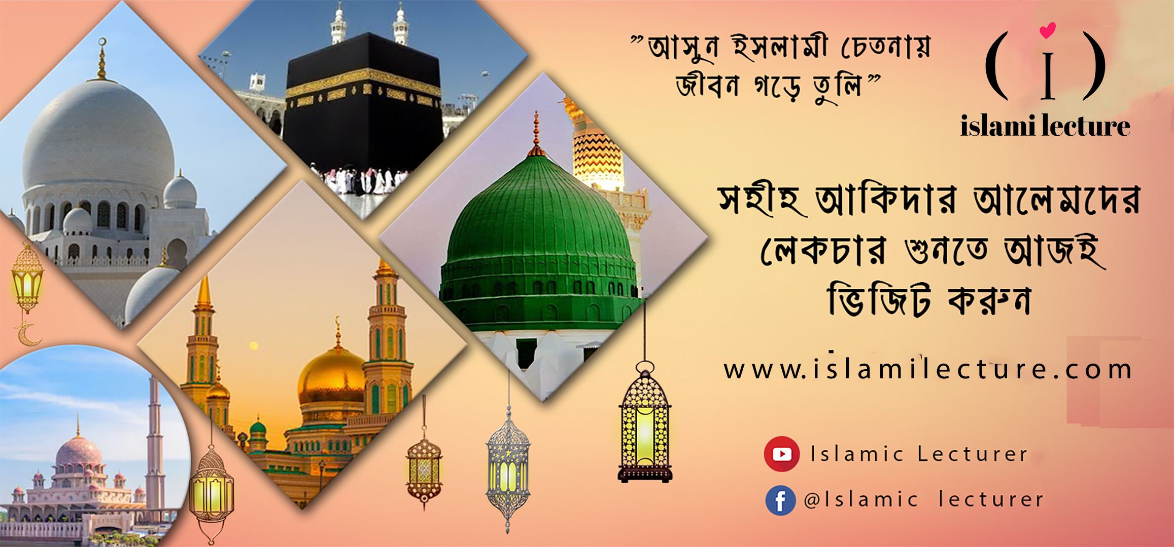 Islami Lecture