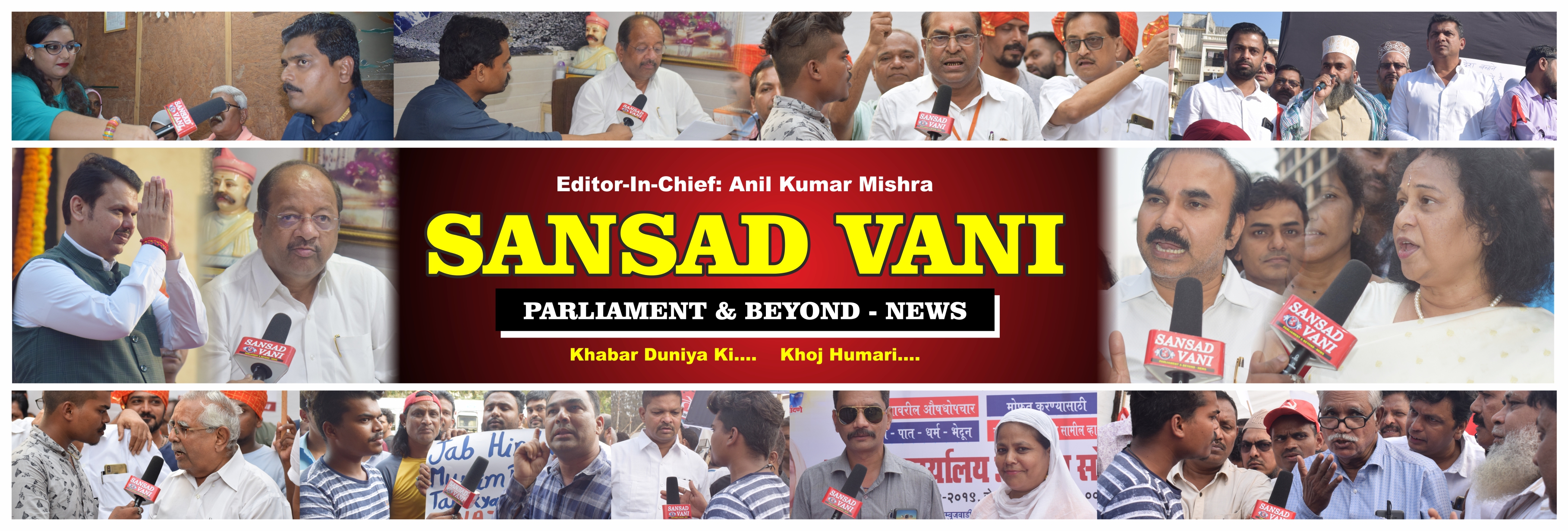 SANSAD VANI