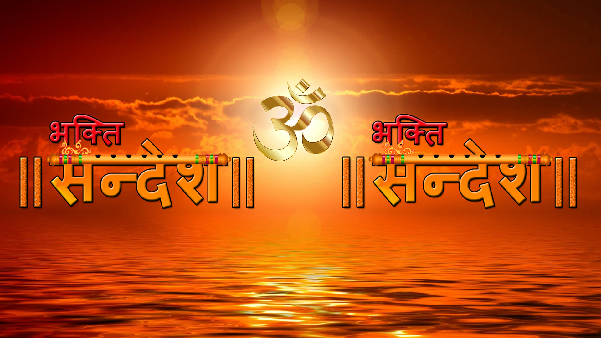 Om Bhakti Sandesh