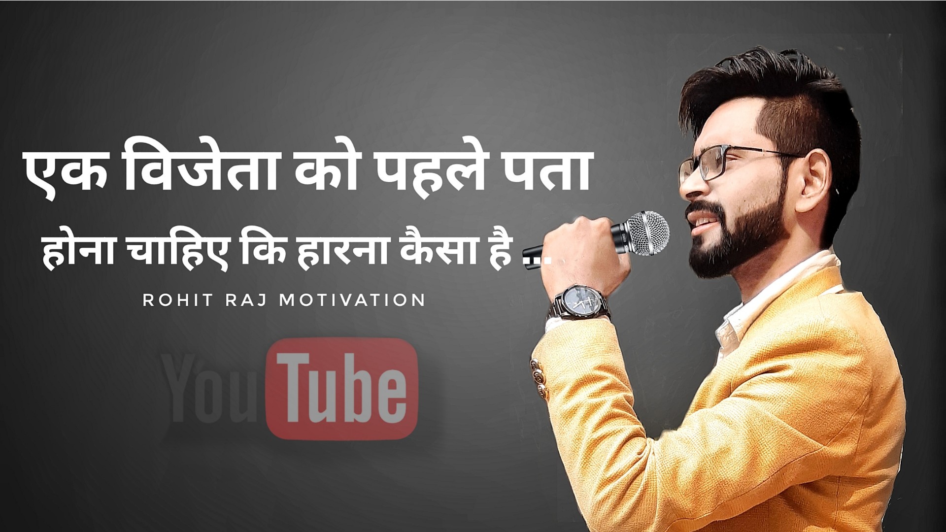 Rohit raj motivation