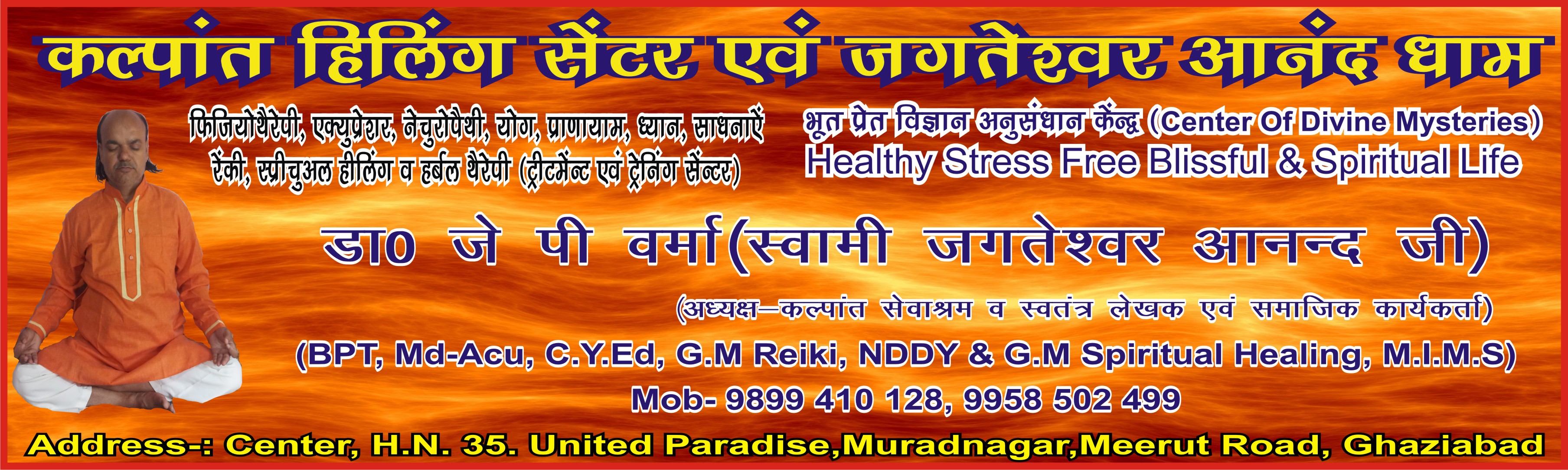 Kalpant Healing Center & Jagteswer Anand Dham