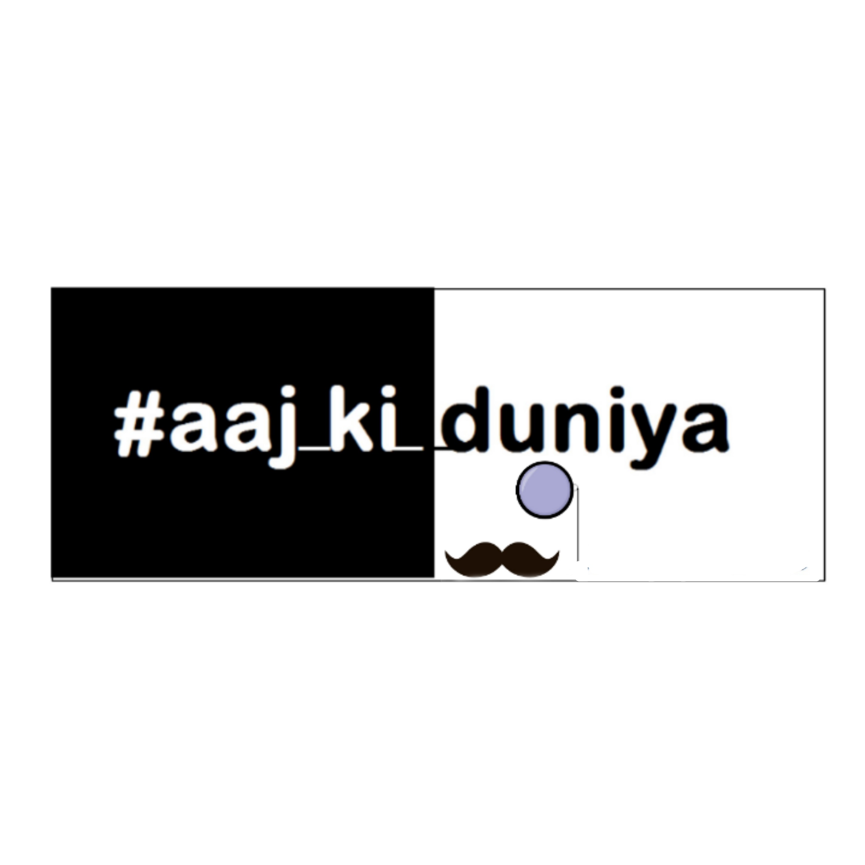 aaj ki duniya