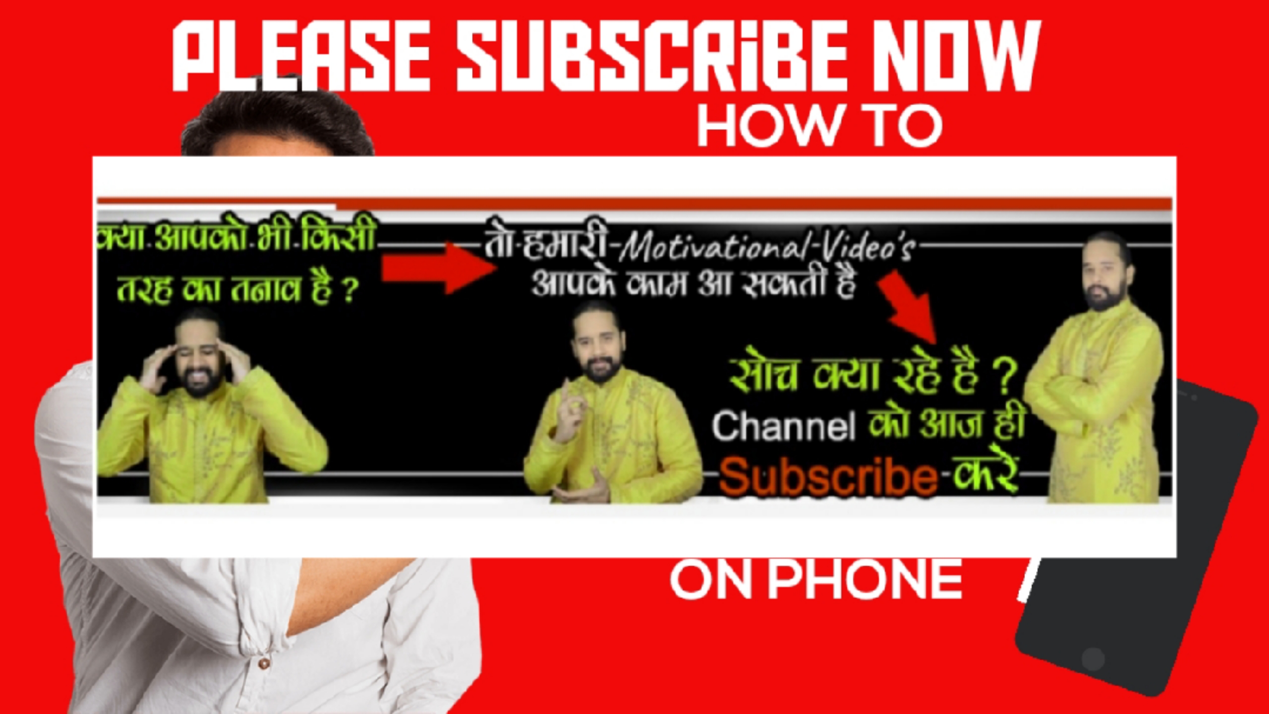 praveen jain kochar motivation