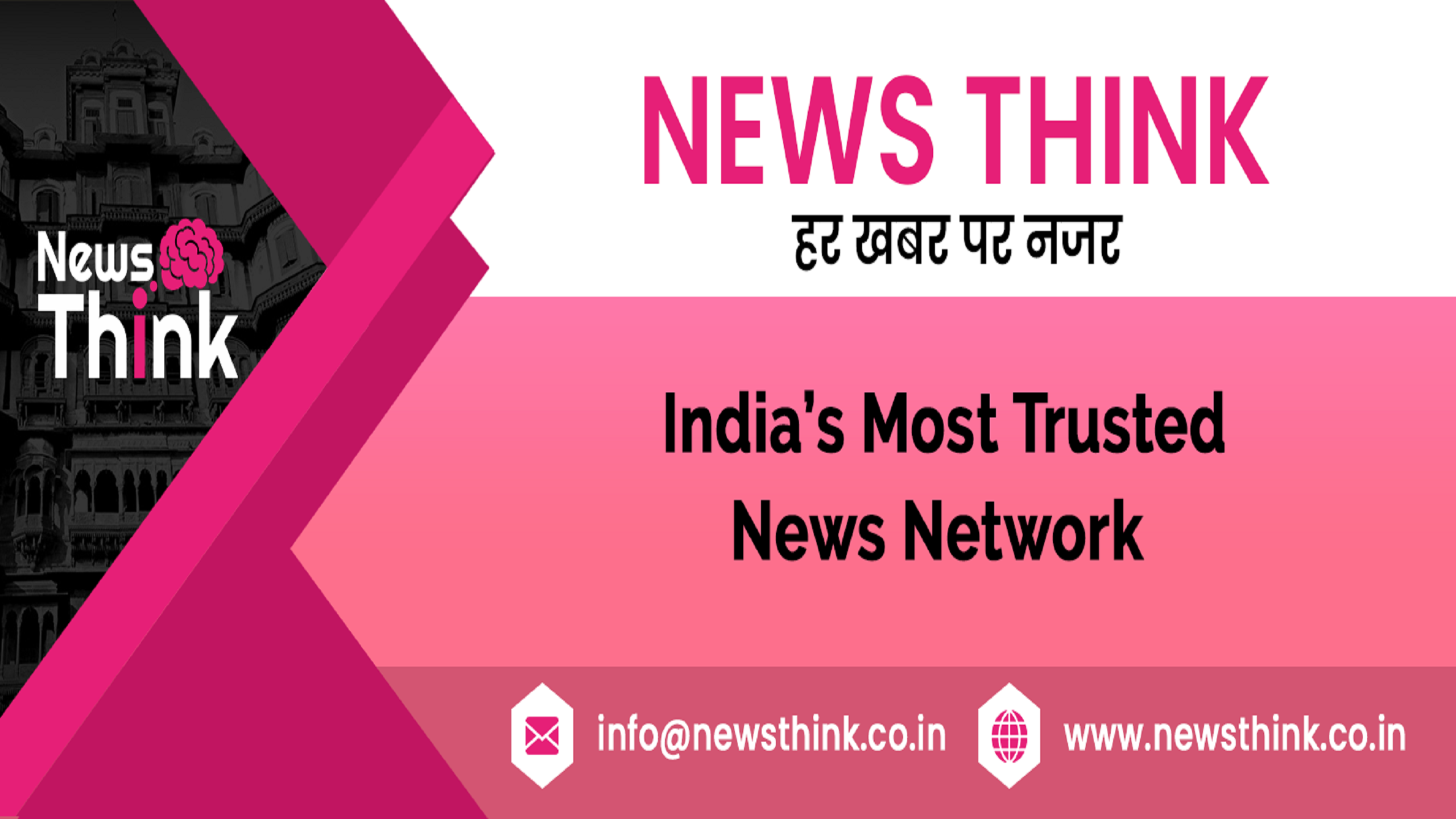 NEWS THINK