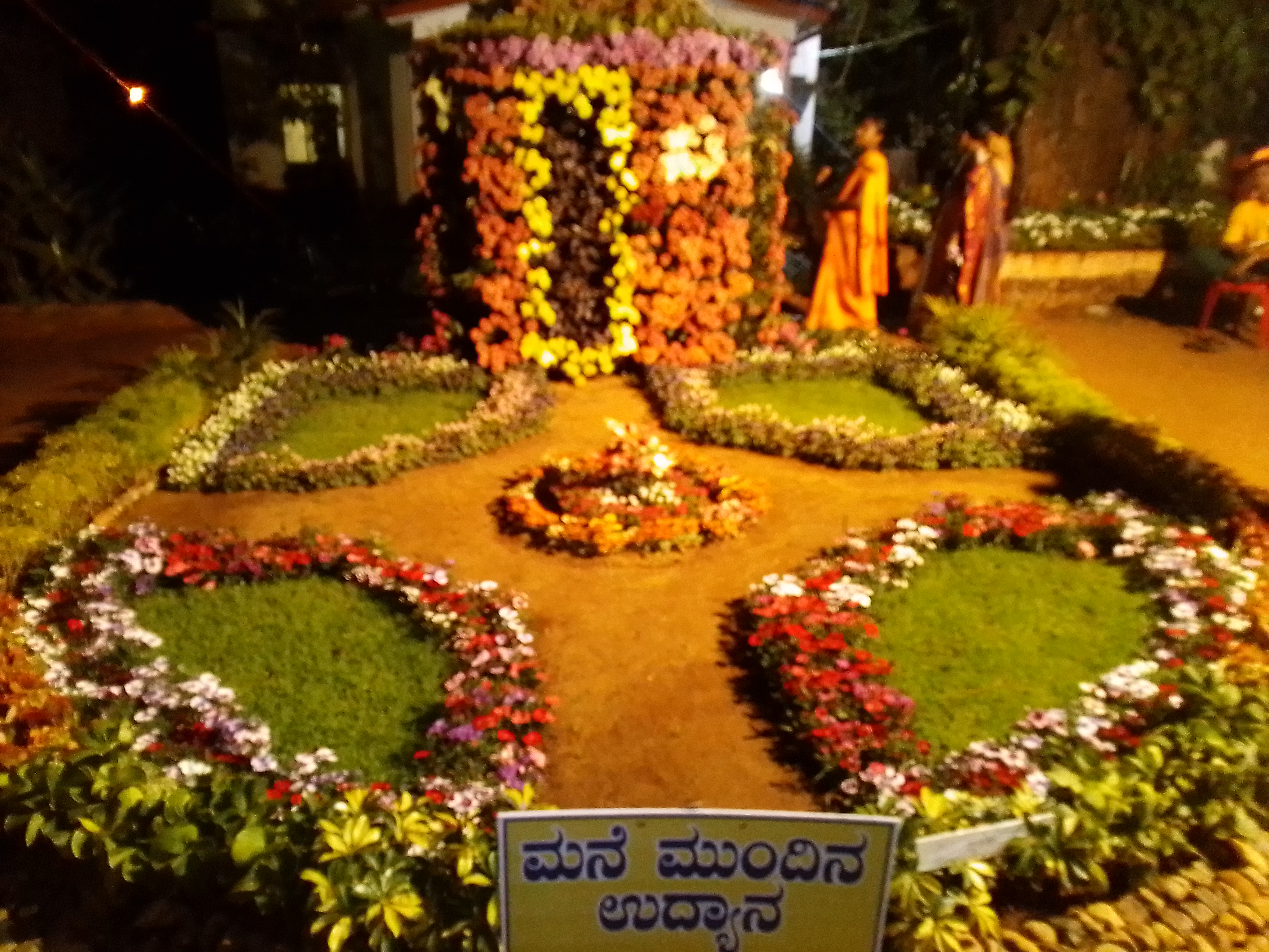 ನಮ್ಮ ಕರ್ನಾಟಕ