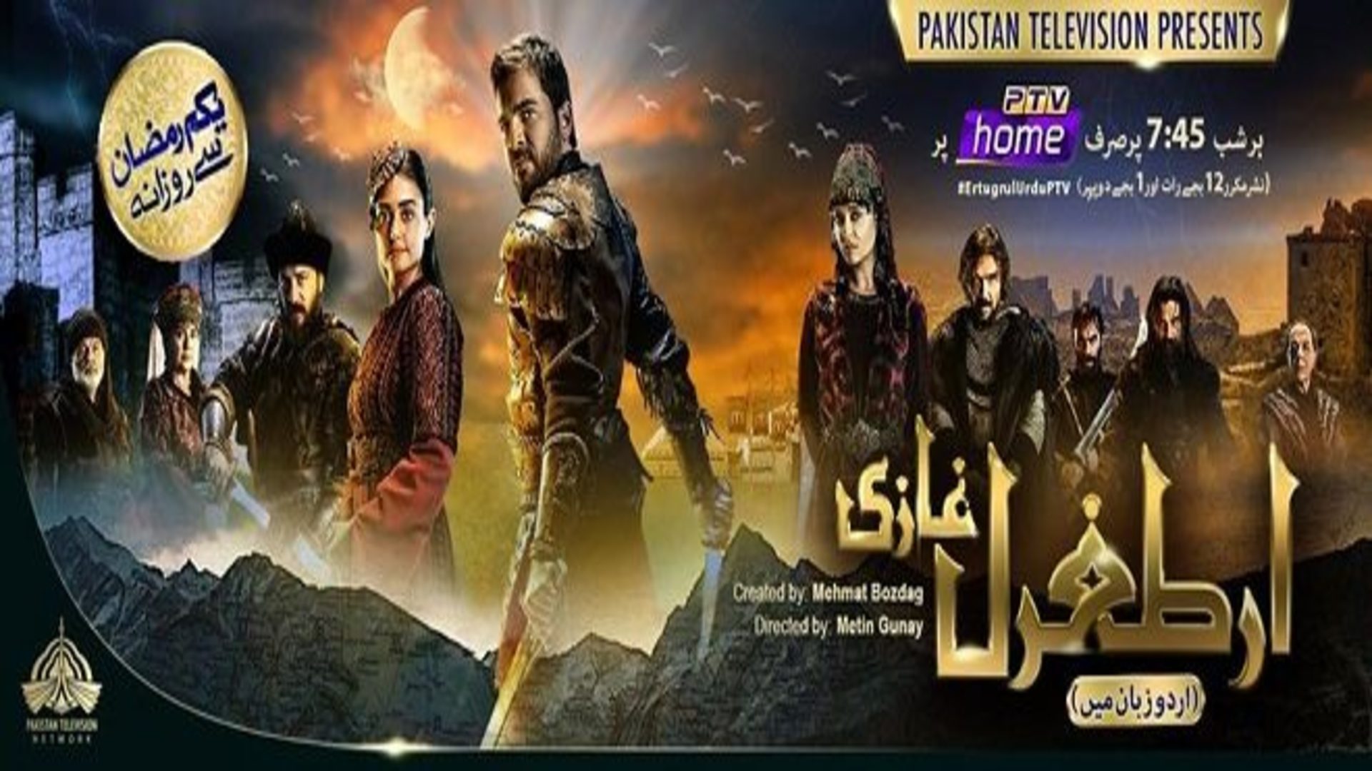 TRT Ertugrul by PTV - Taleem Network