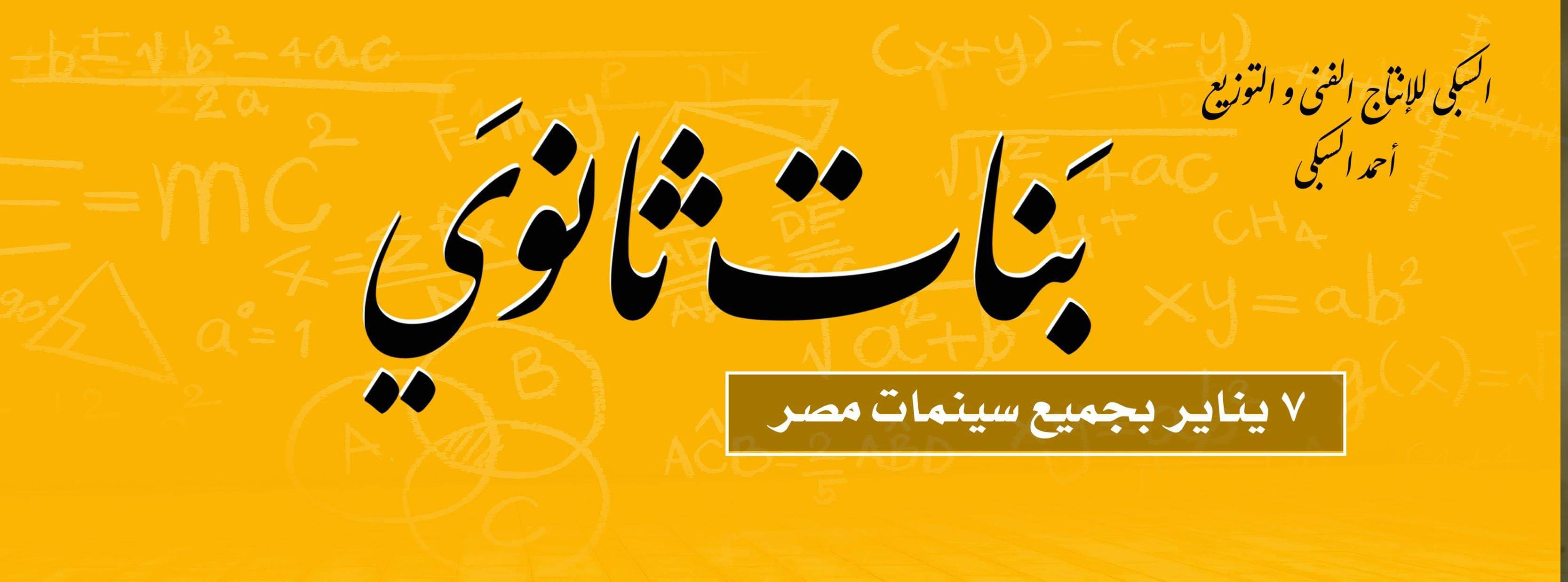 El Sobky Production - السبكي