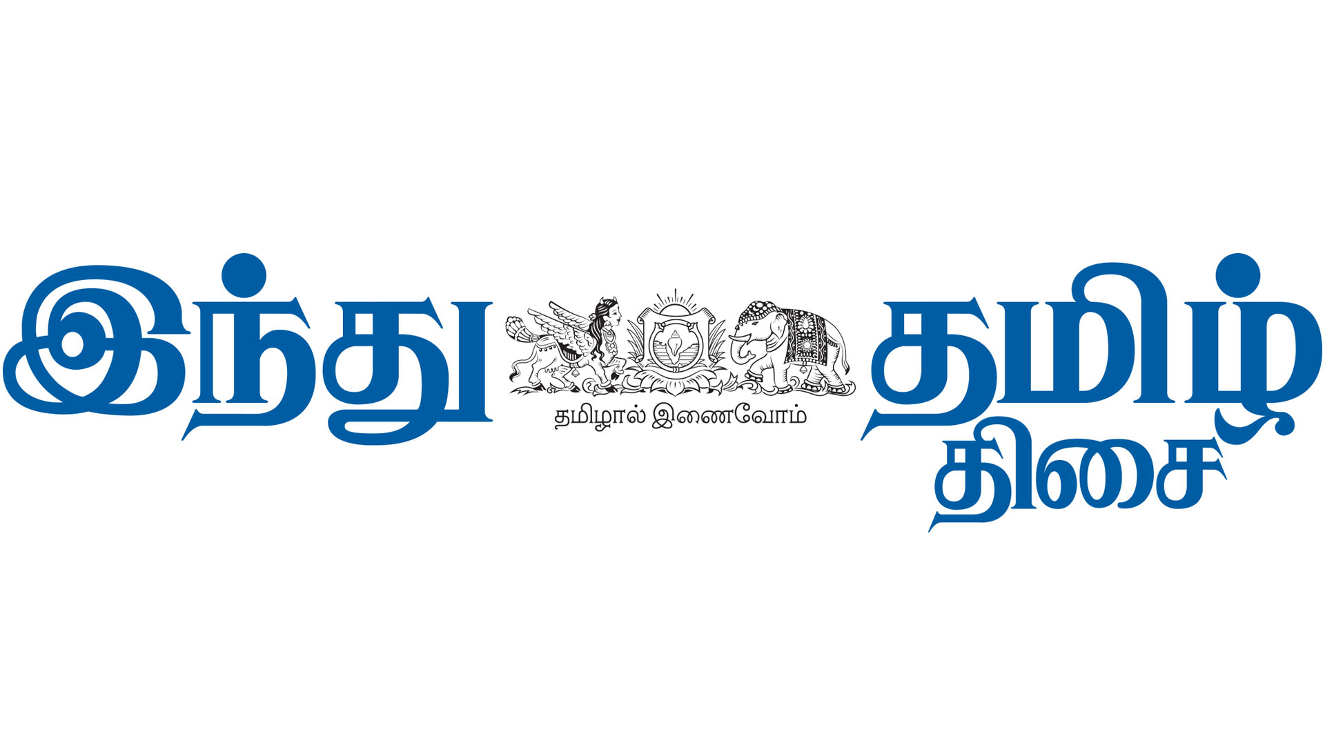 hindutamil