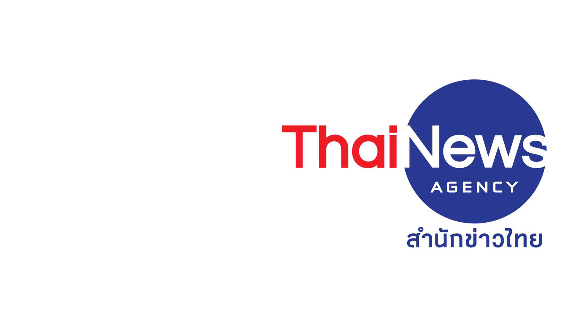 สำนักข่าวไทย TNA MCOT