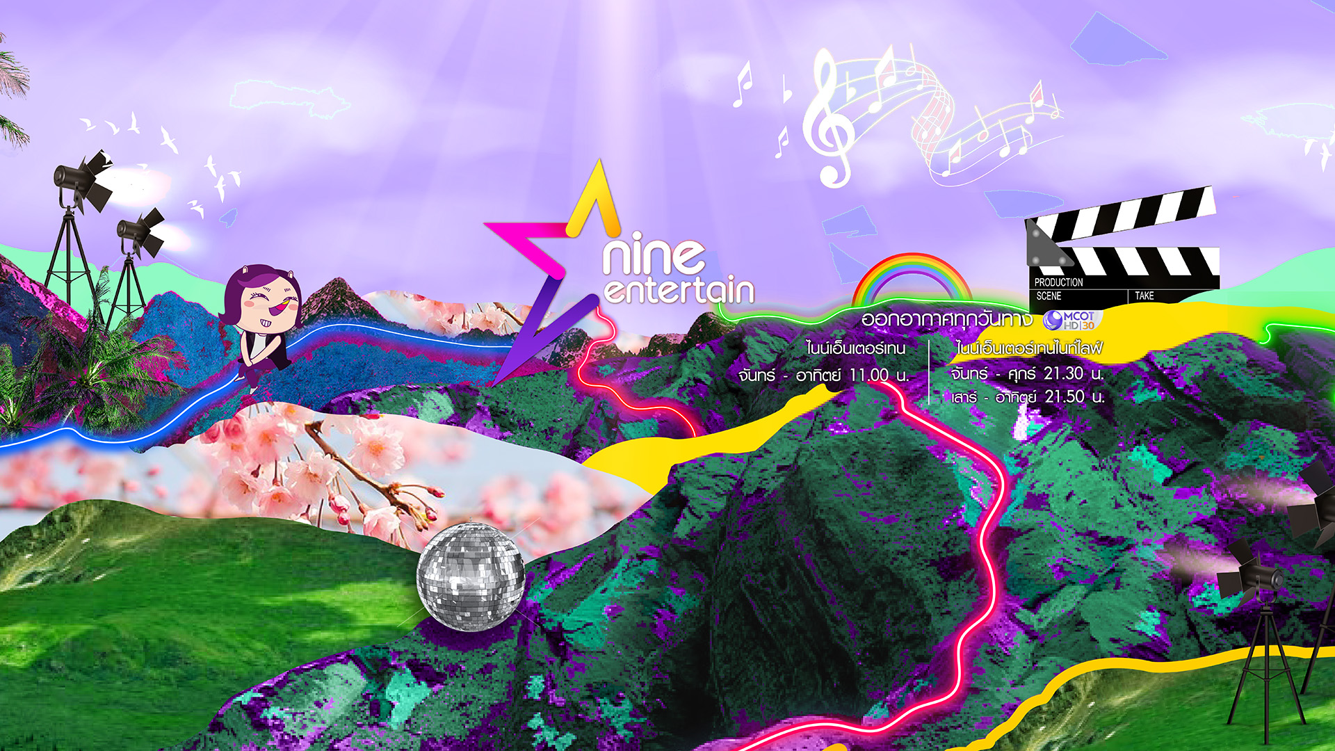 NineEntertain Official