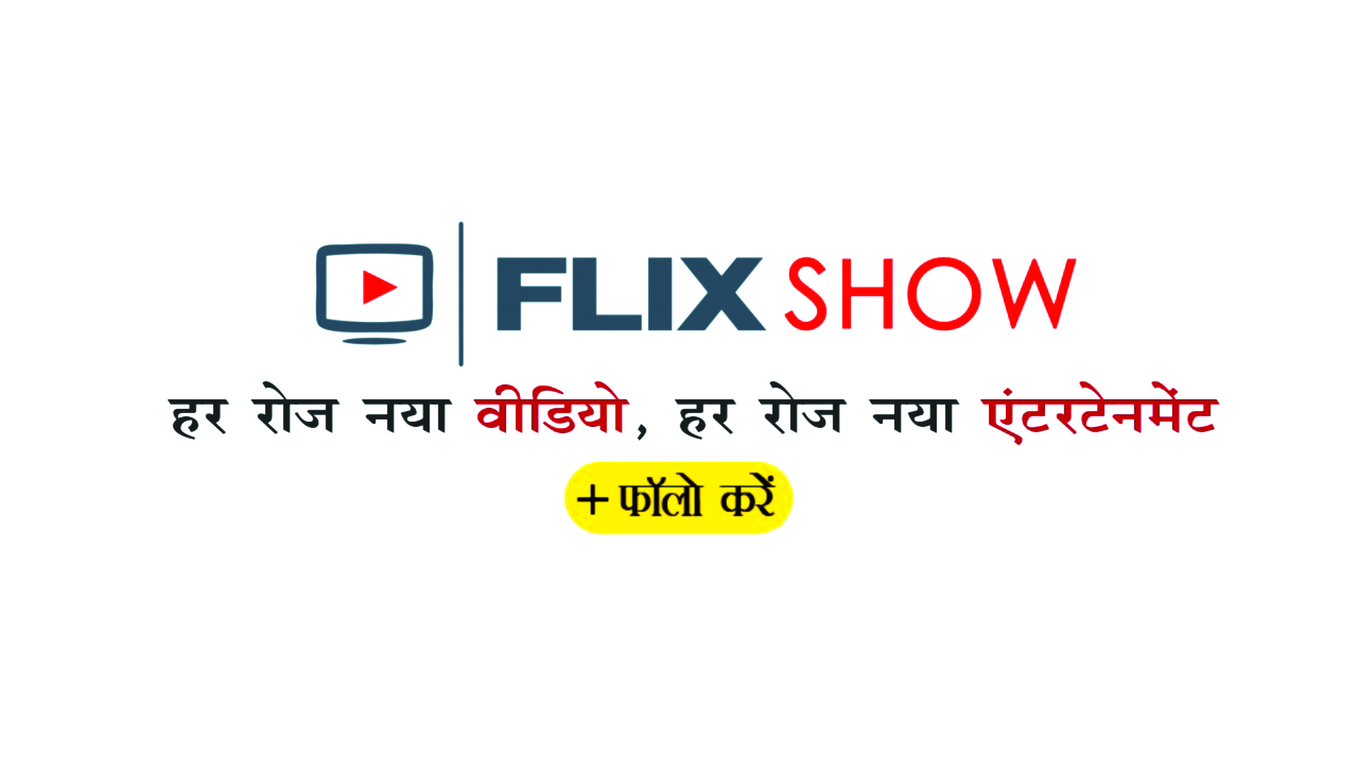 Flix Show