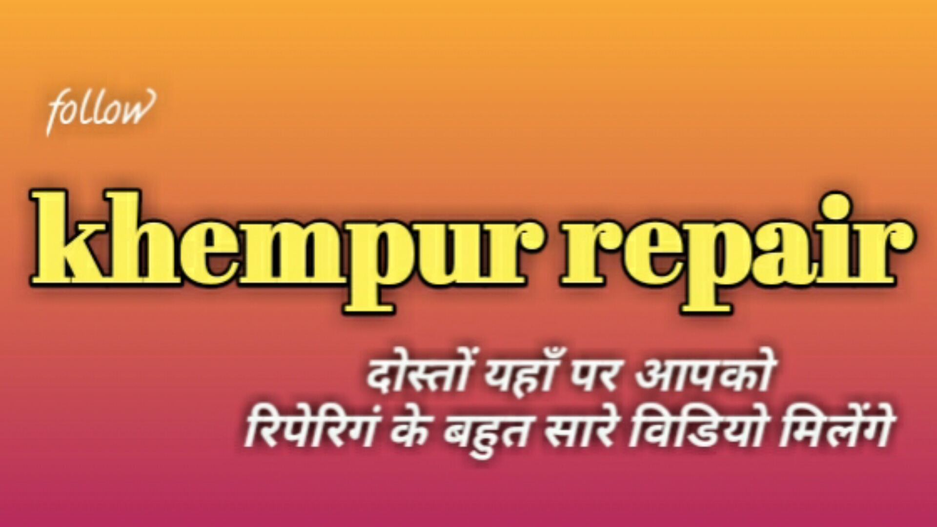 Khempur Repair