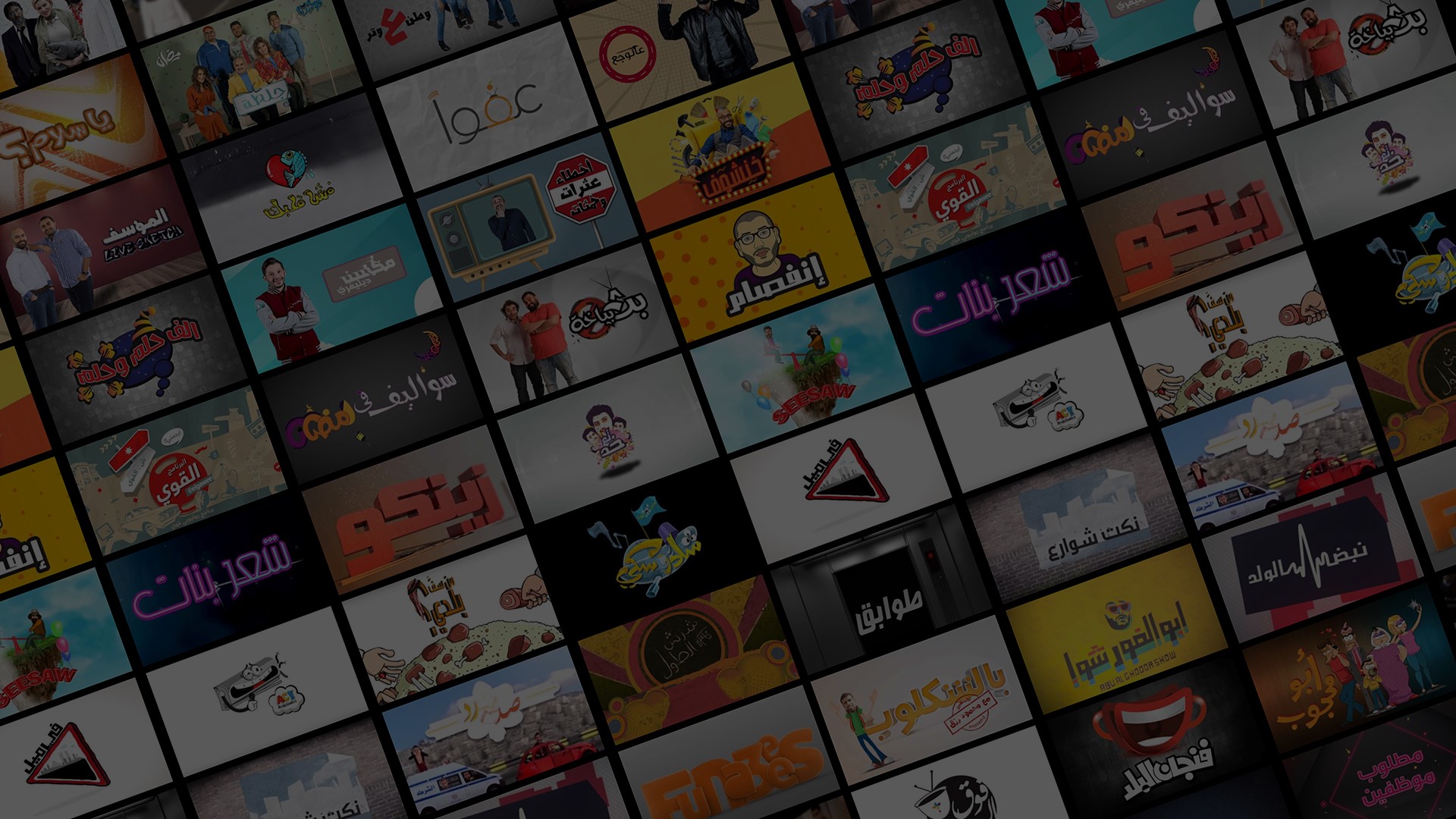 Helwa ya donya - حلوة يا دنيا