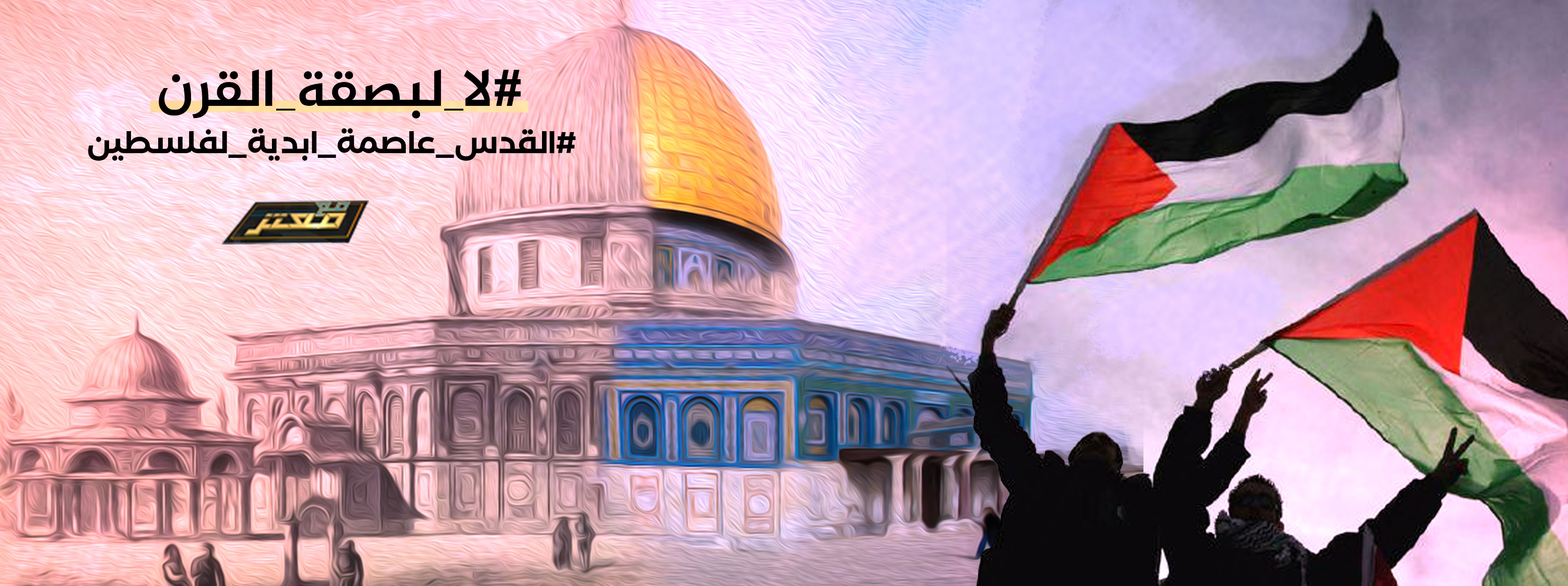 القناة الرسمية للإعلامي معتز مطر