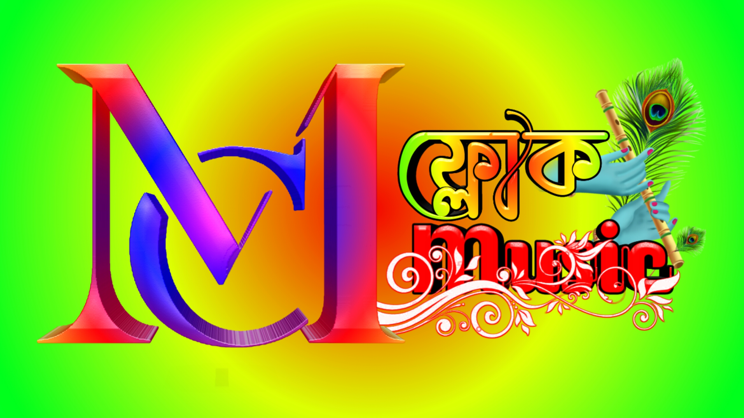MC MUSIC BANGLA