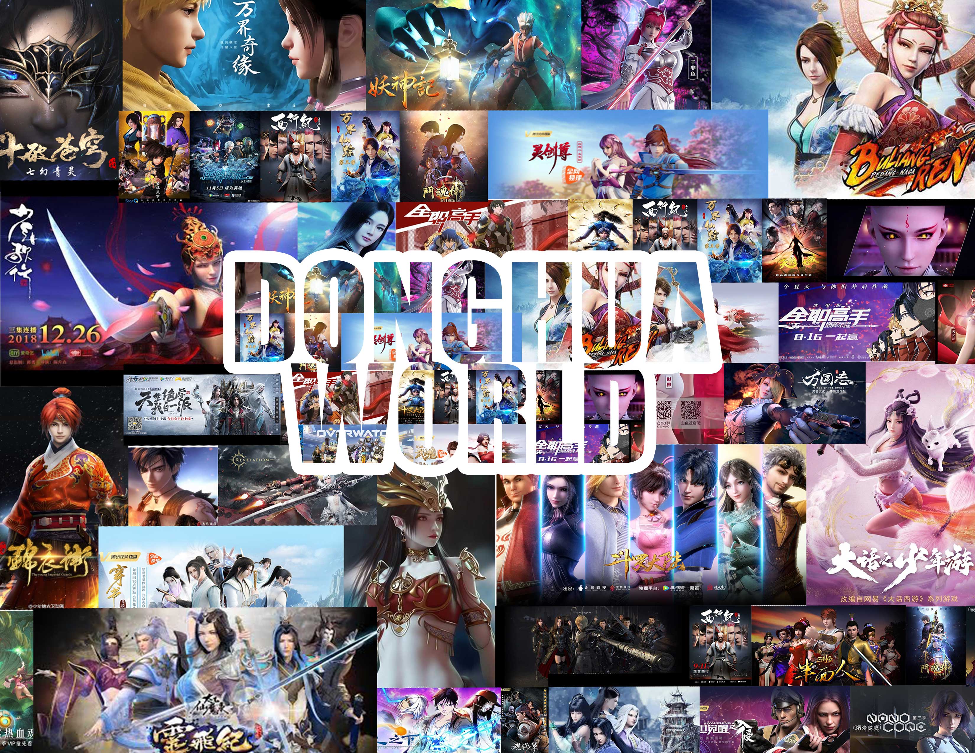 Yun Zhi ~ Donghua World