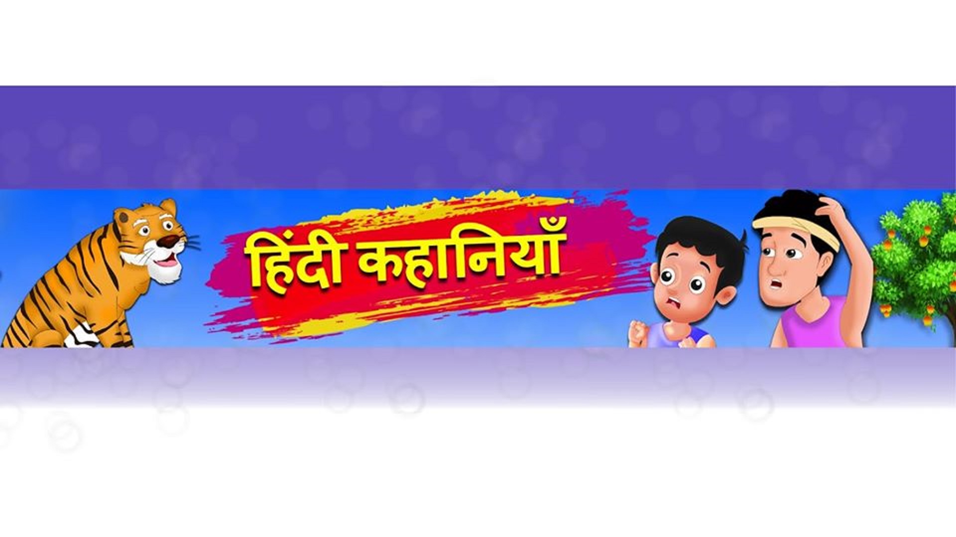 Hindi Stories For Kids