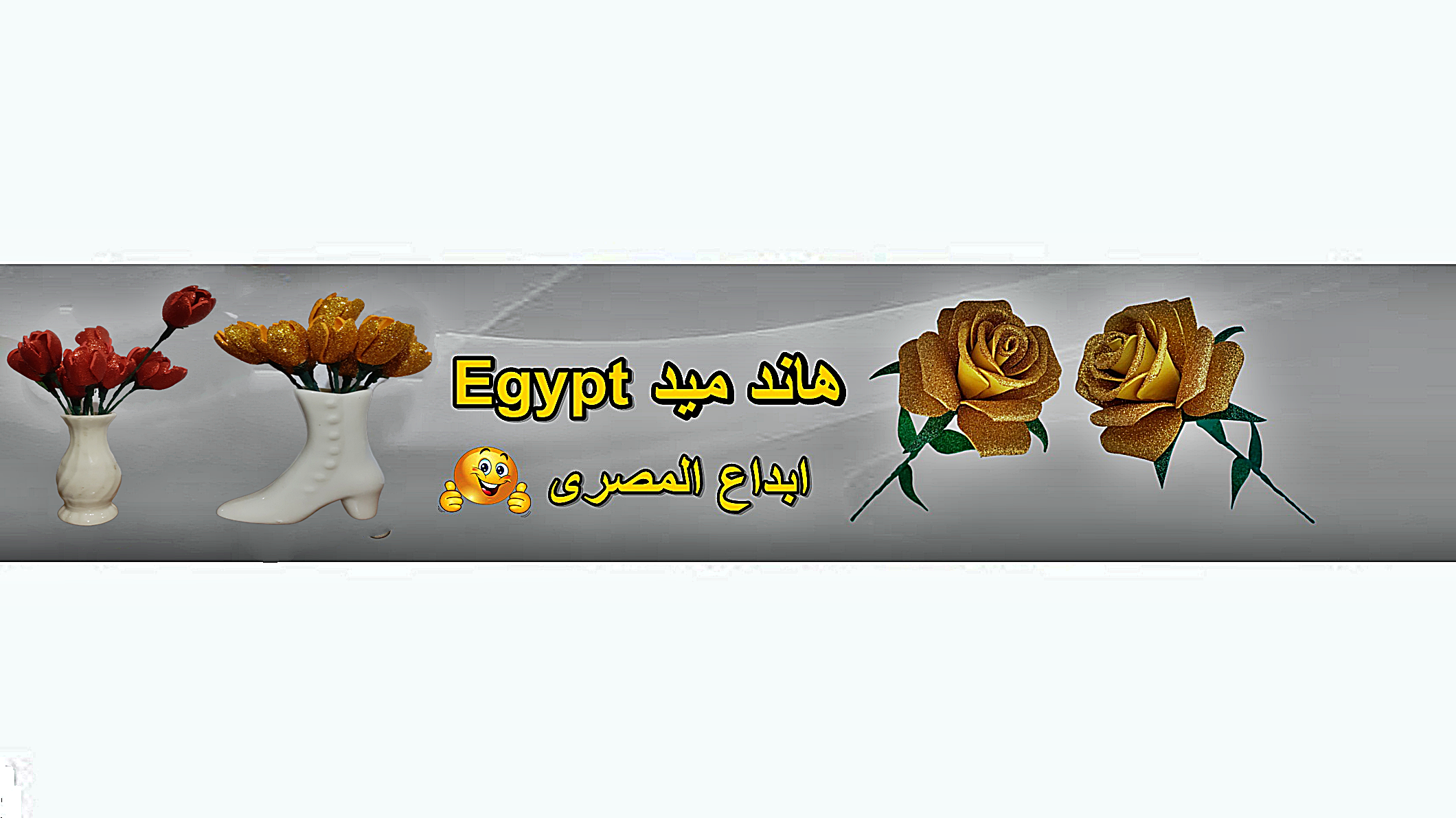 Egypt هاند ميد