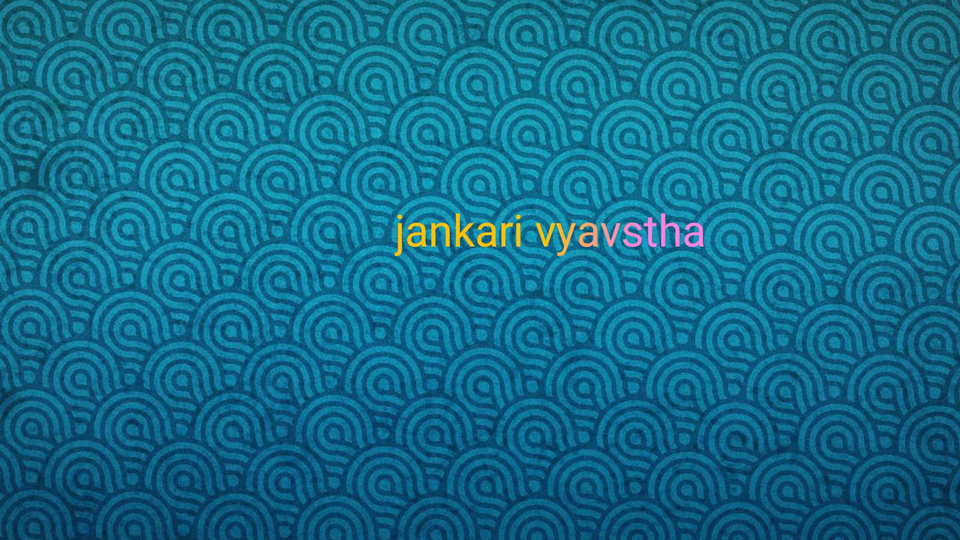 Jankari vyavstha