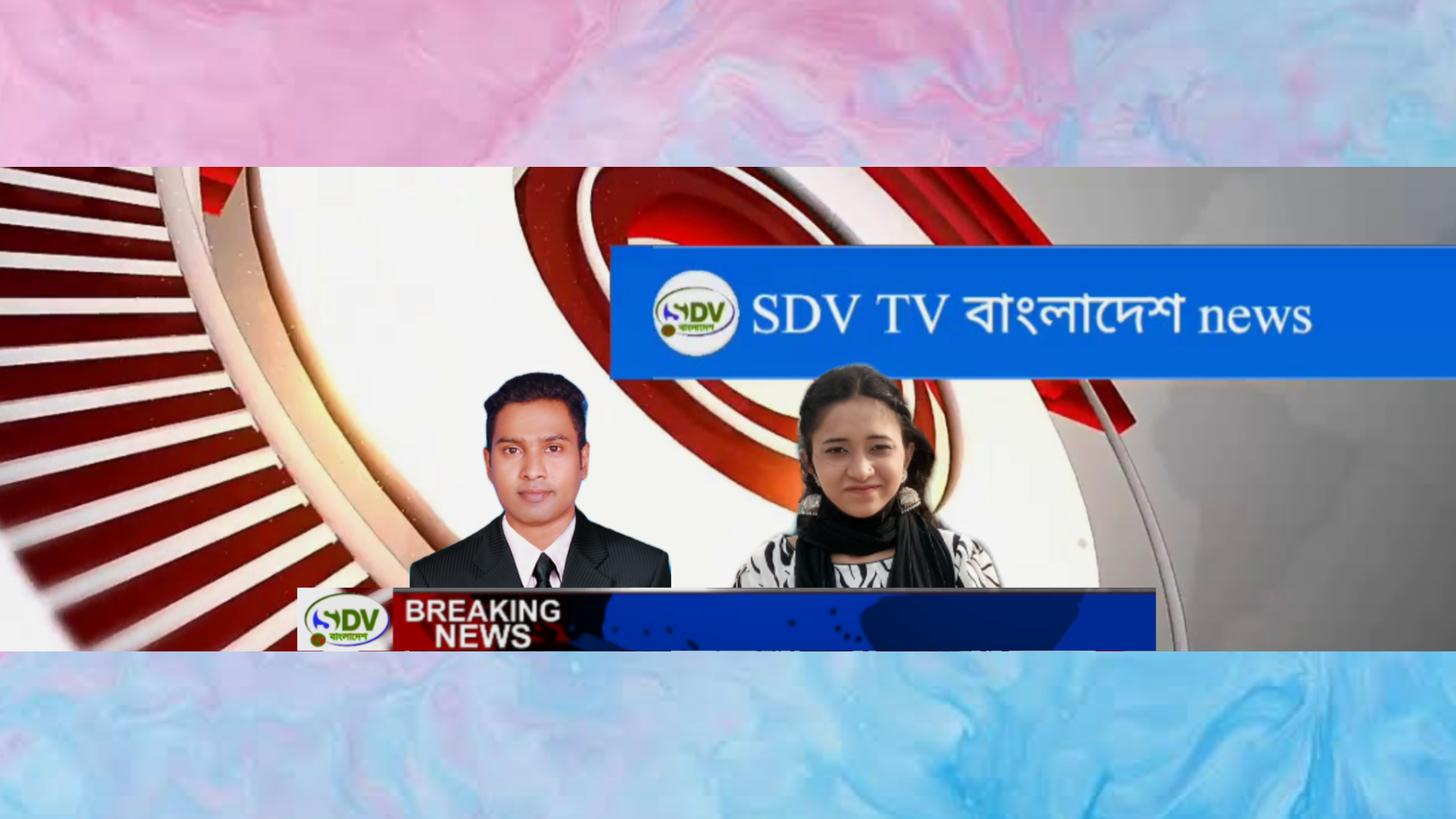 SDV TV বাংলাদেশ news