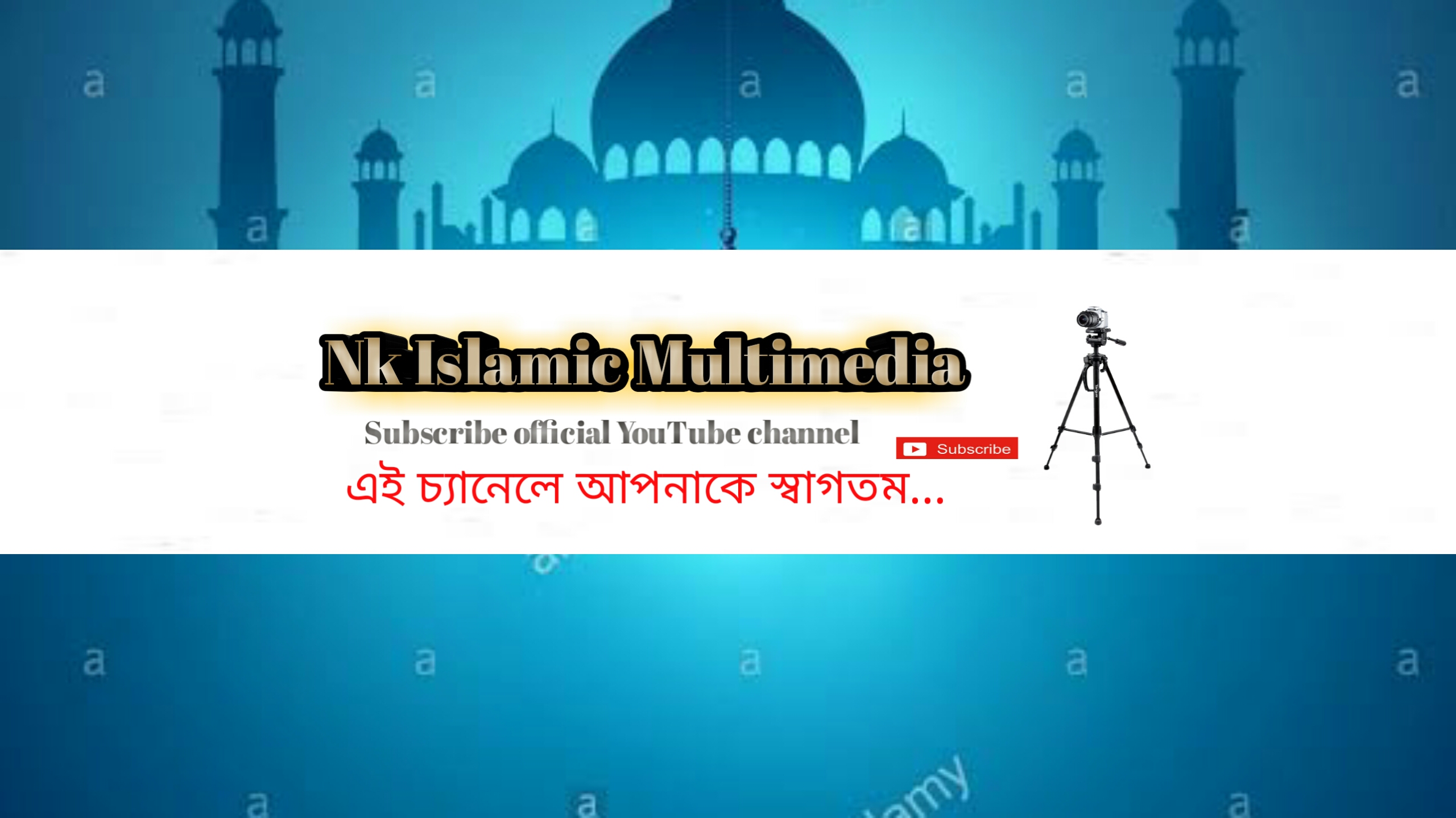 Nk Islamic Multimedia