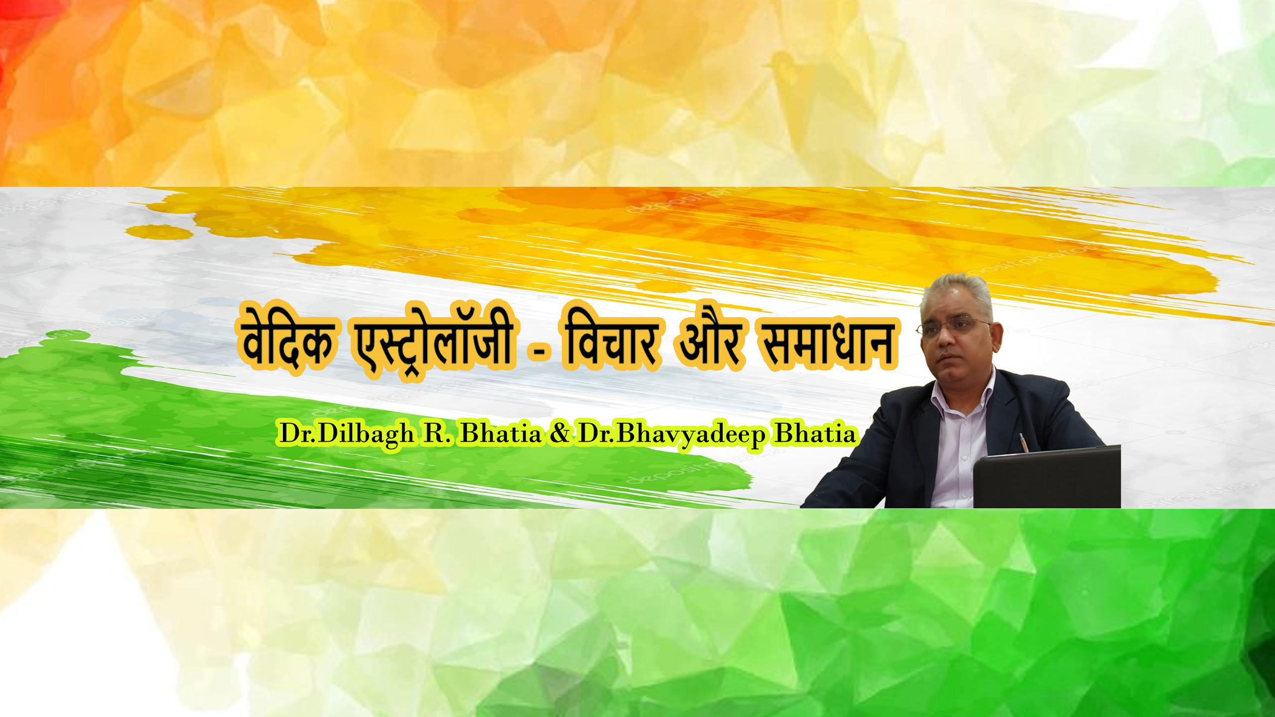 Vedic Astrology Tutorials