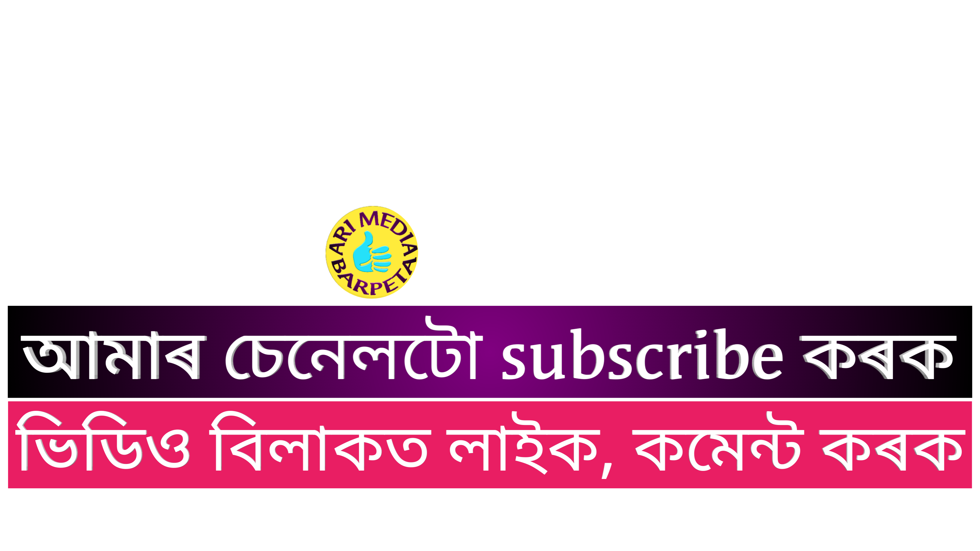 ARI MEDIA BARPETA