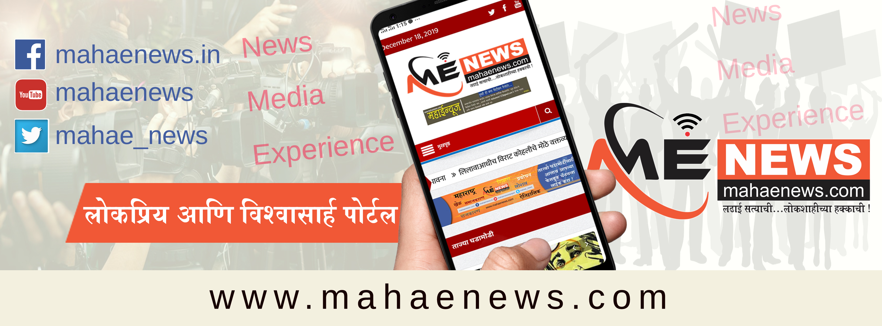 Mahaenews