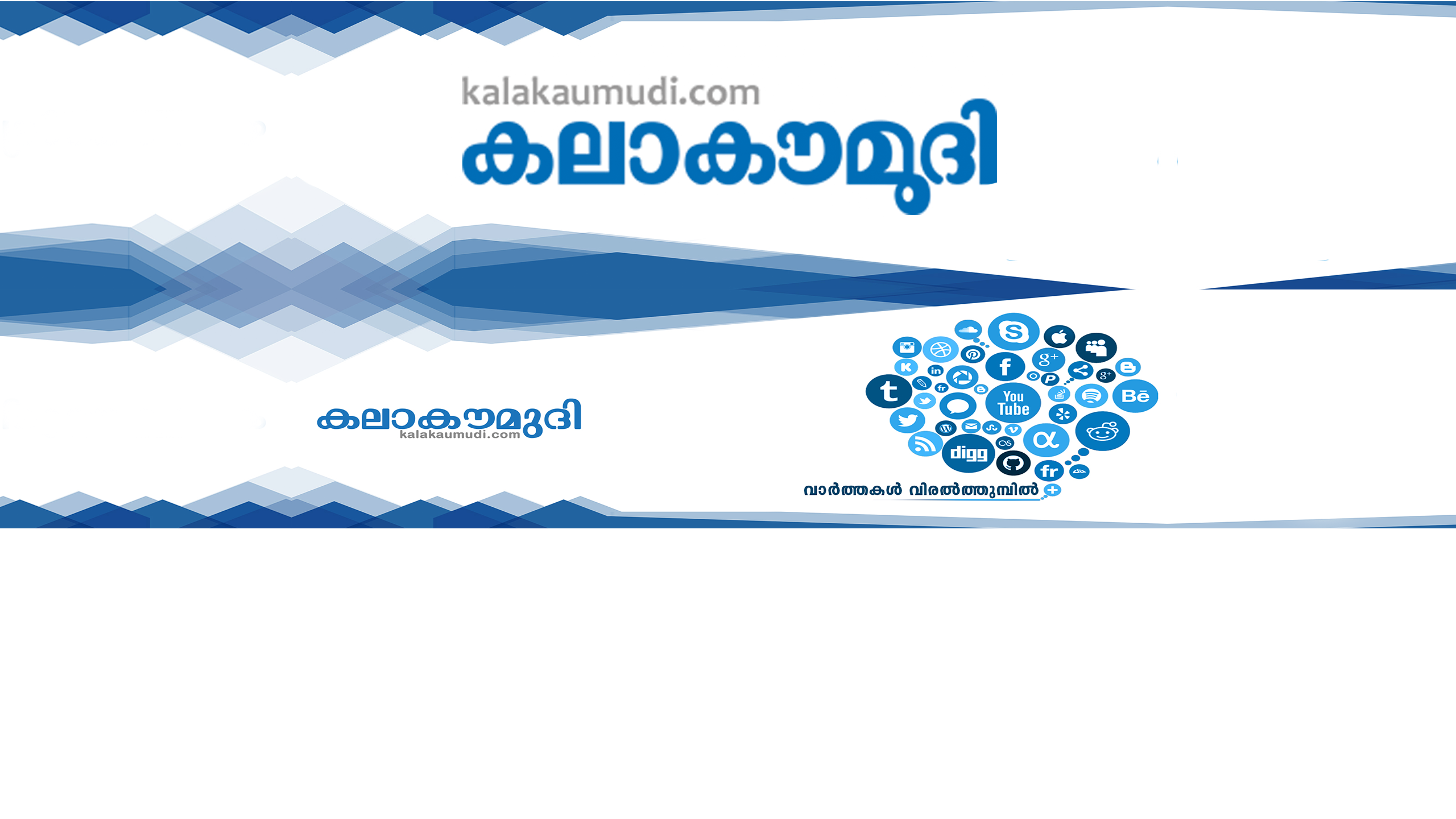 Kalakaumudi