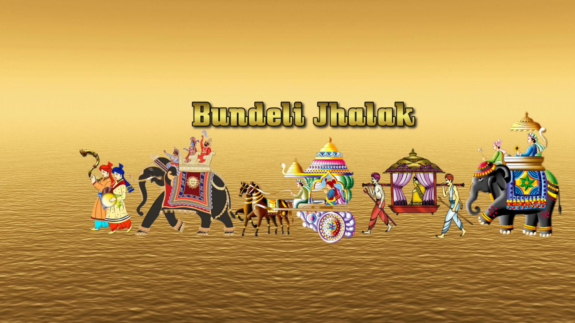 Bundeli Jhalak